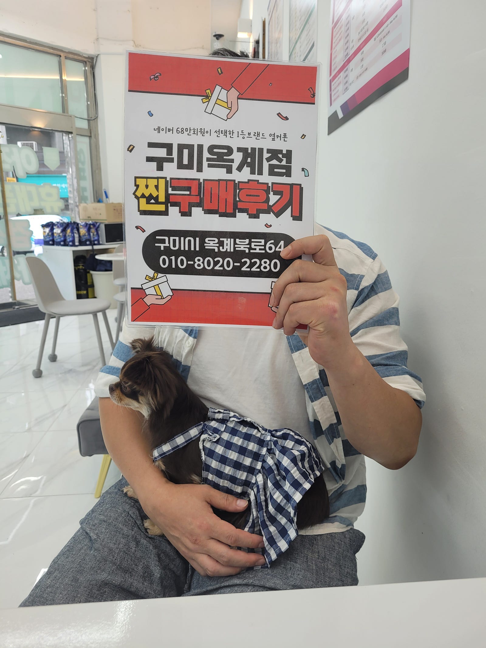 옥계점 s24플러스 구매했어요