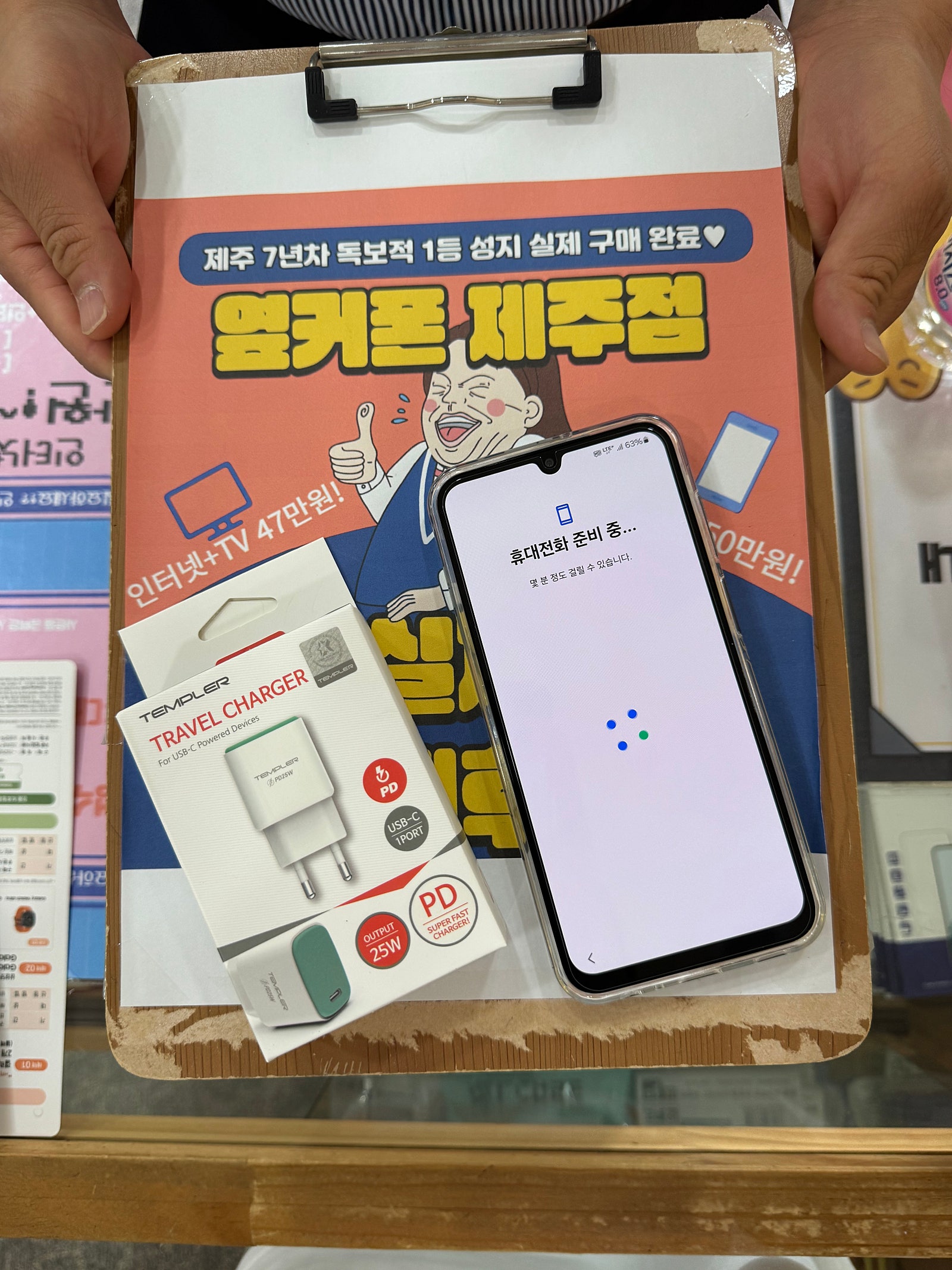 제주점에서 업무폰 구매하고갑니다