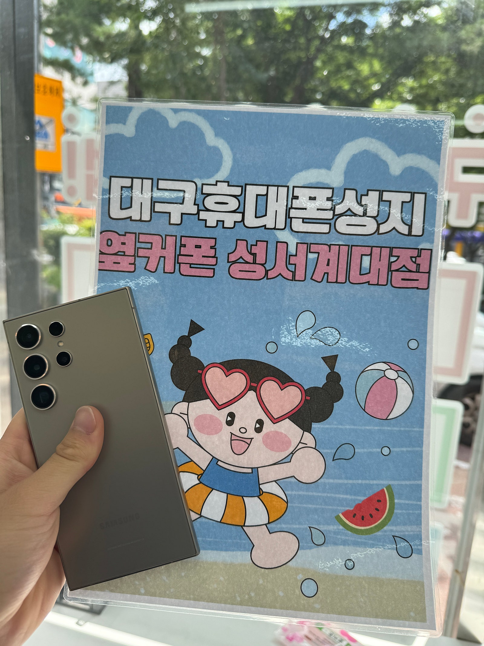 갤럭시S24울트라 가격 저렴하네요