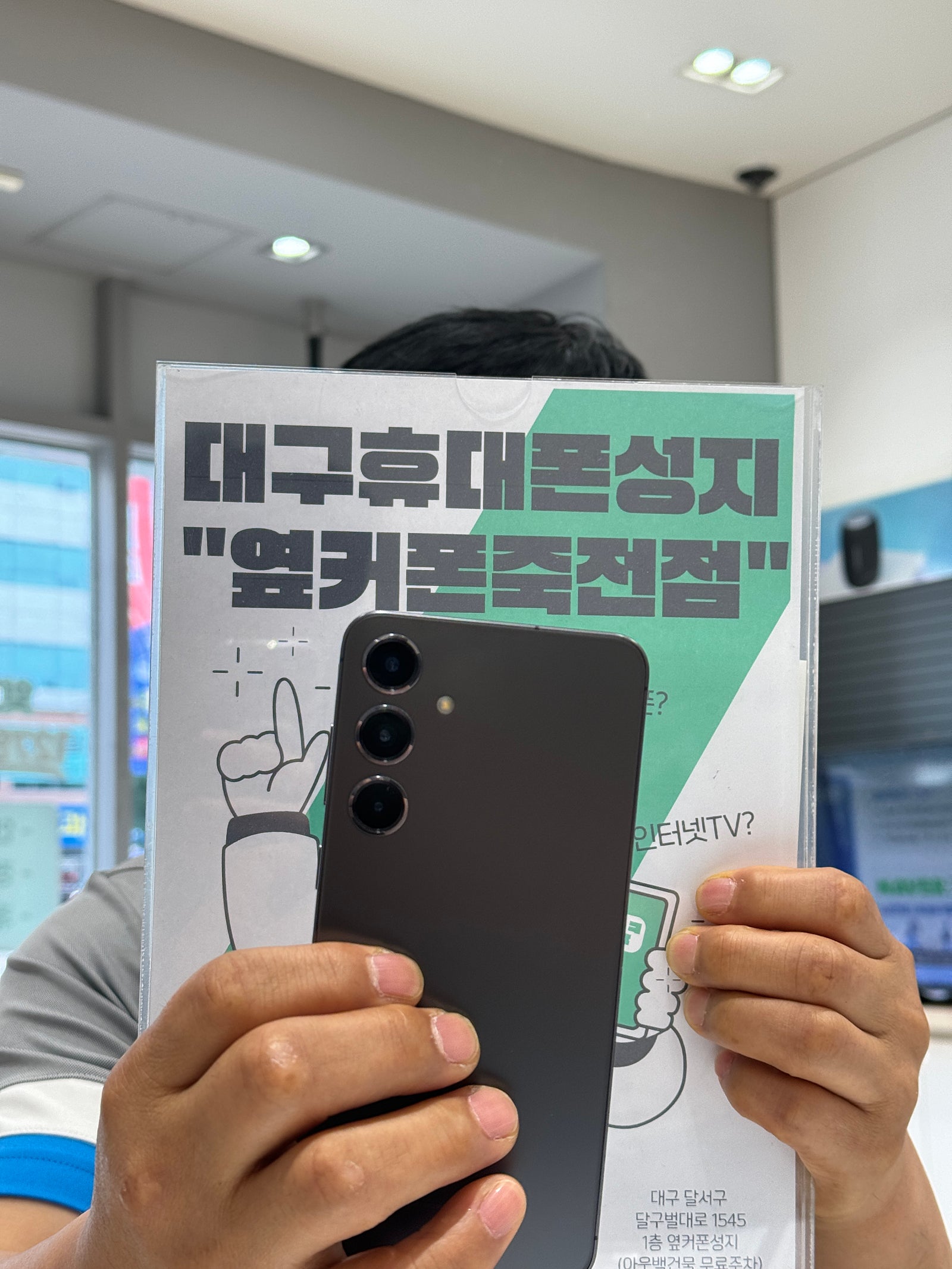 죽전점 성지 S24+ 현금가 싸게 구매!!