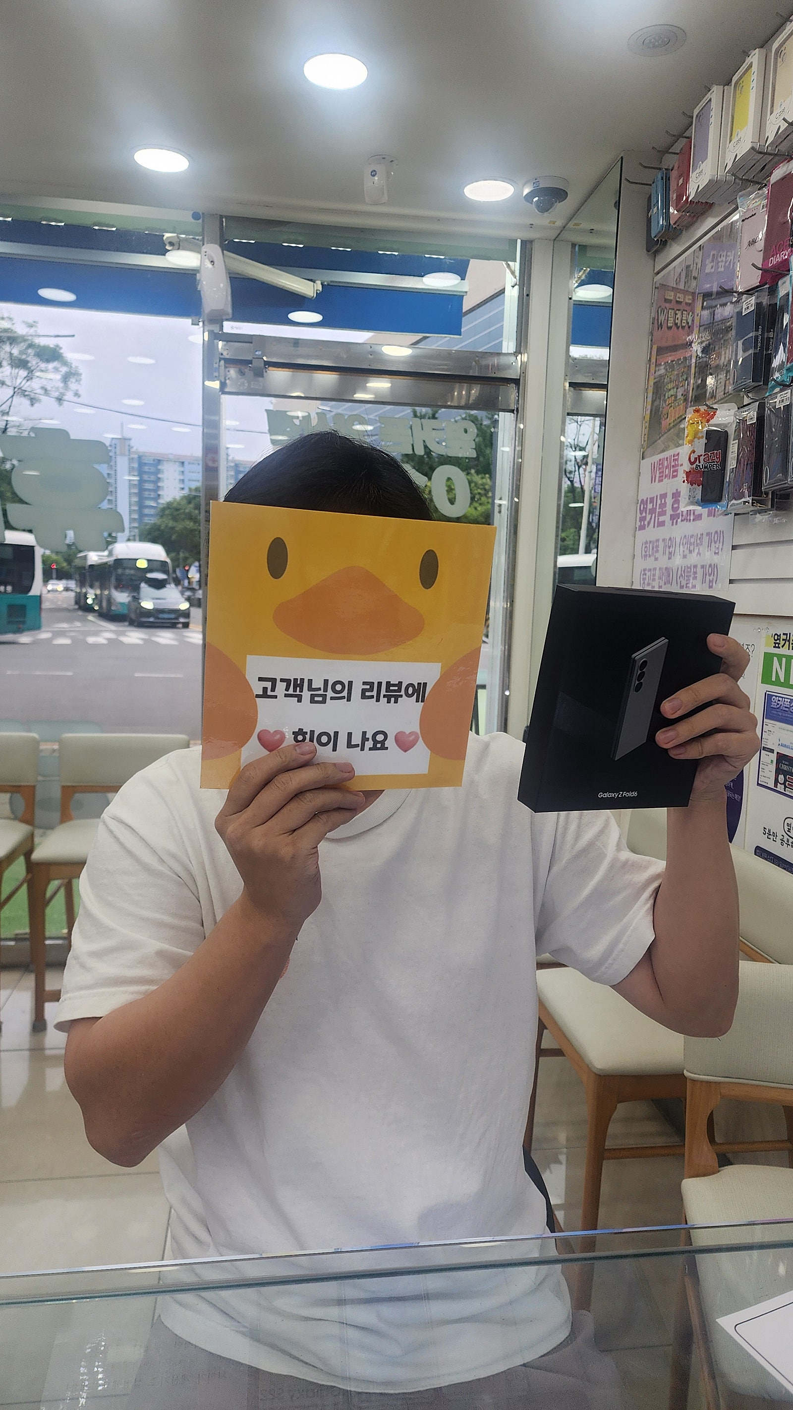 양산점 폴드6 겟