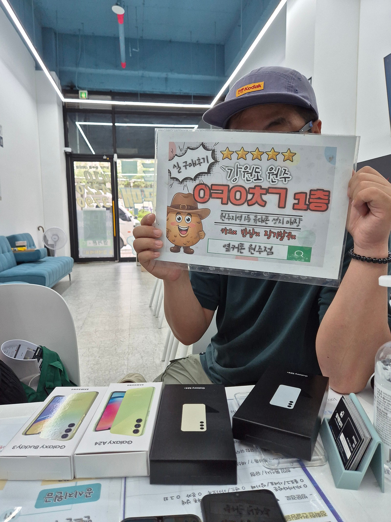 원주혁신점 인터넷,핸드폰4대후기