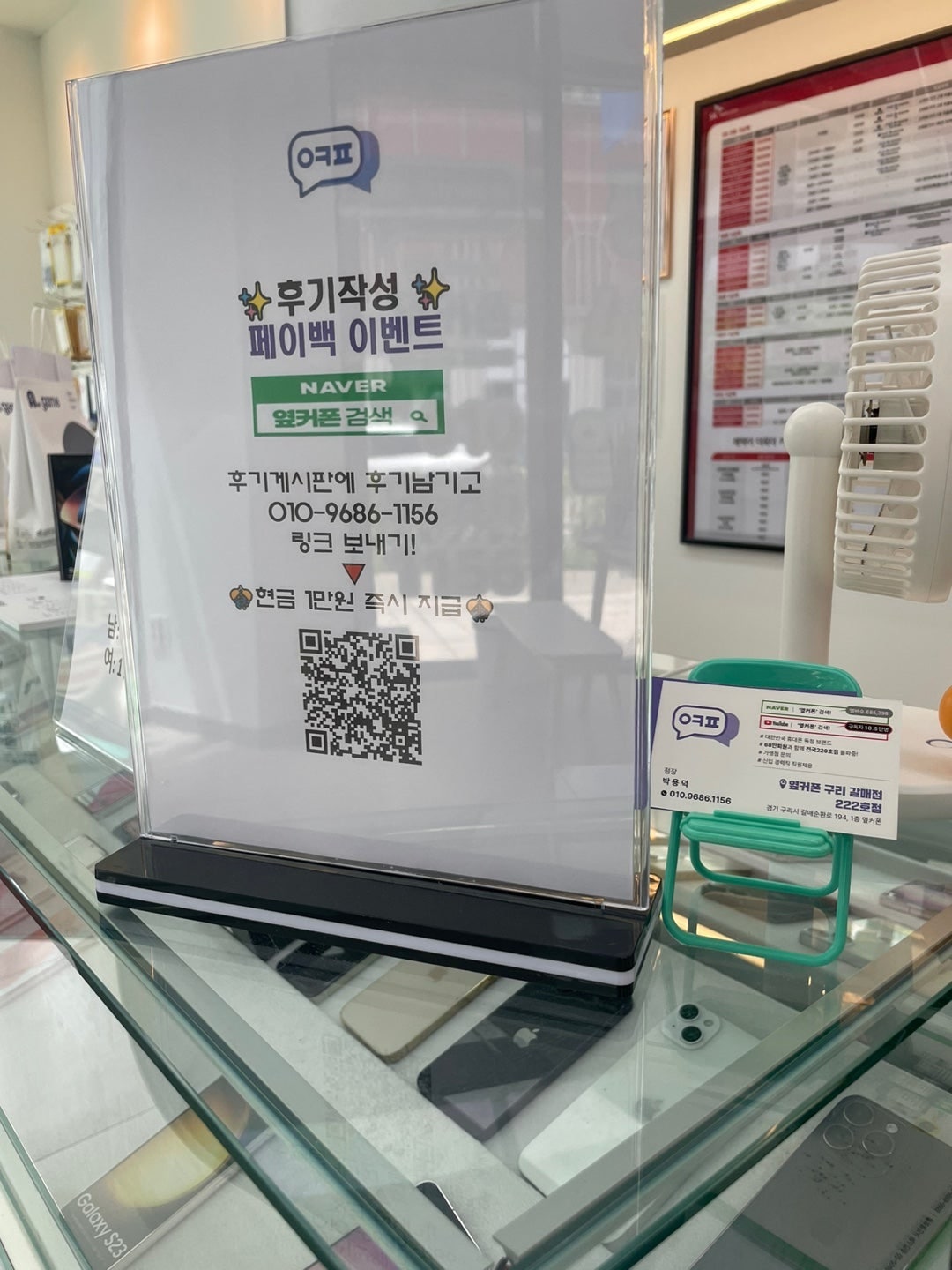 옆커폰 구리점 방문~