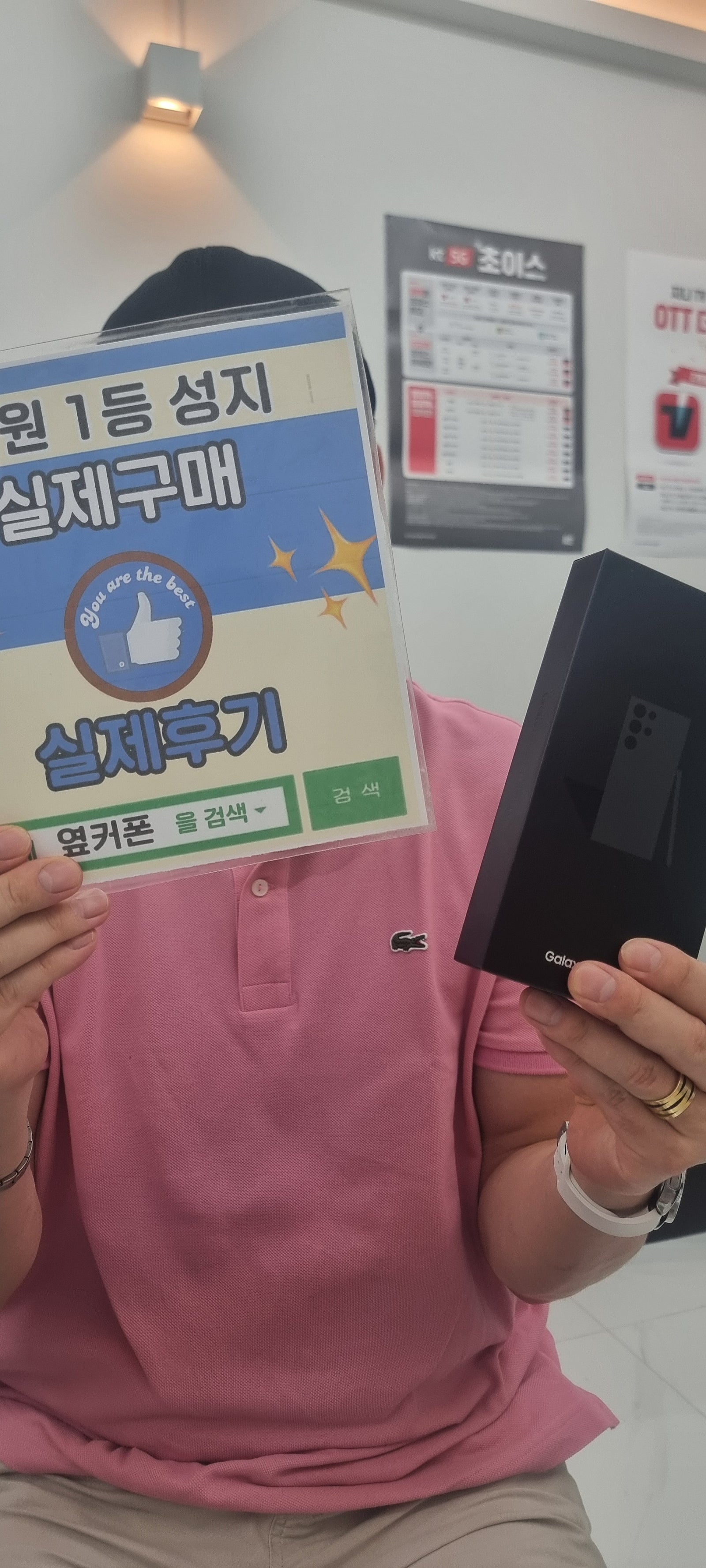 창원휴대폰성지 옆커폰반림점 s24울트라 구매후기