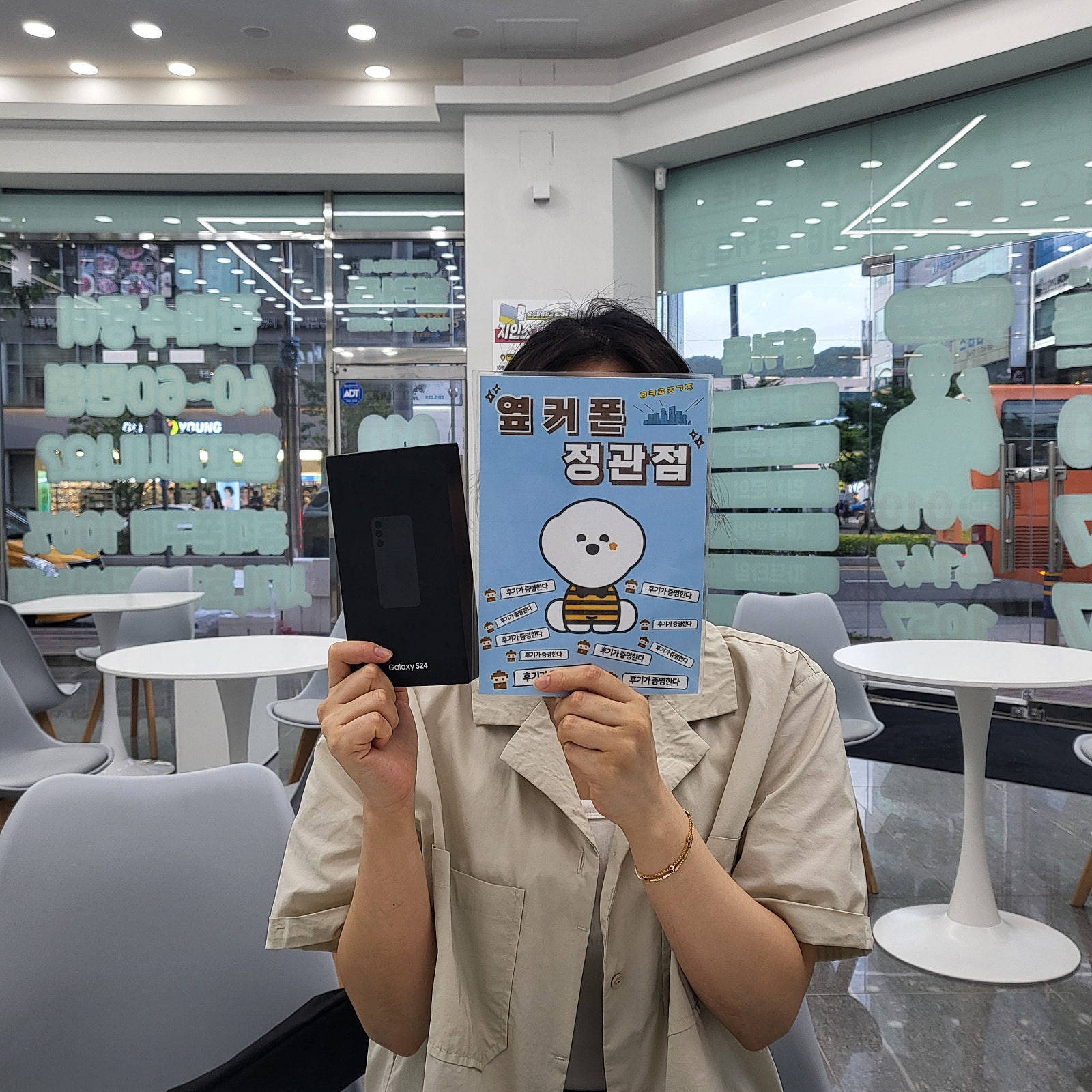 부산 정관 옆커폰에서 갤24 만족구매!