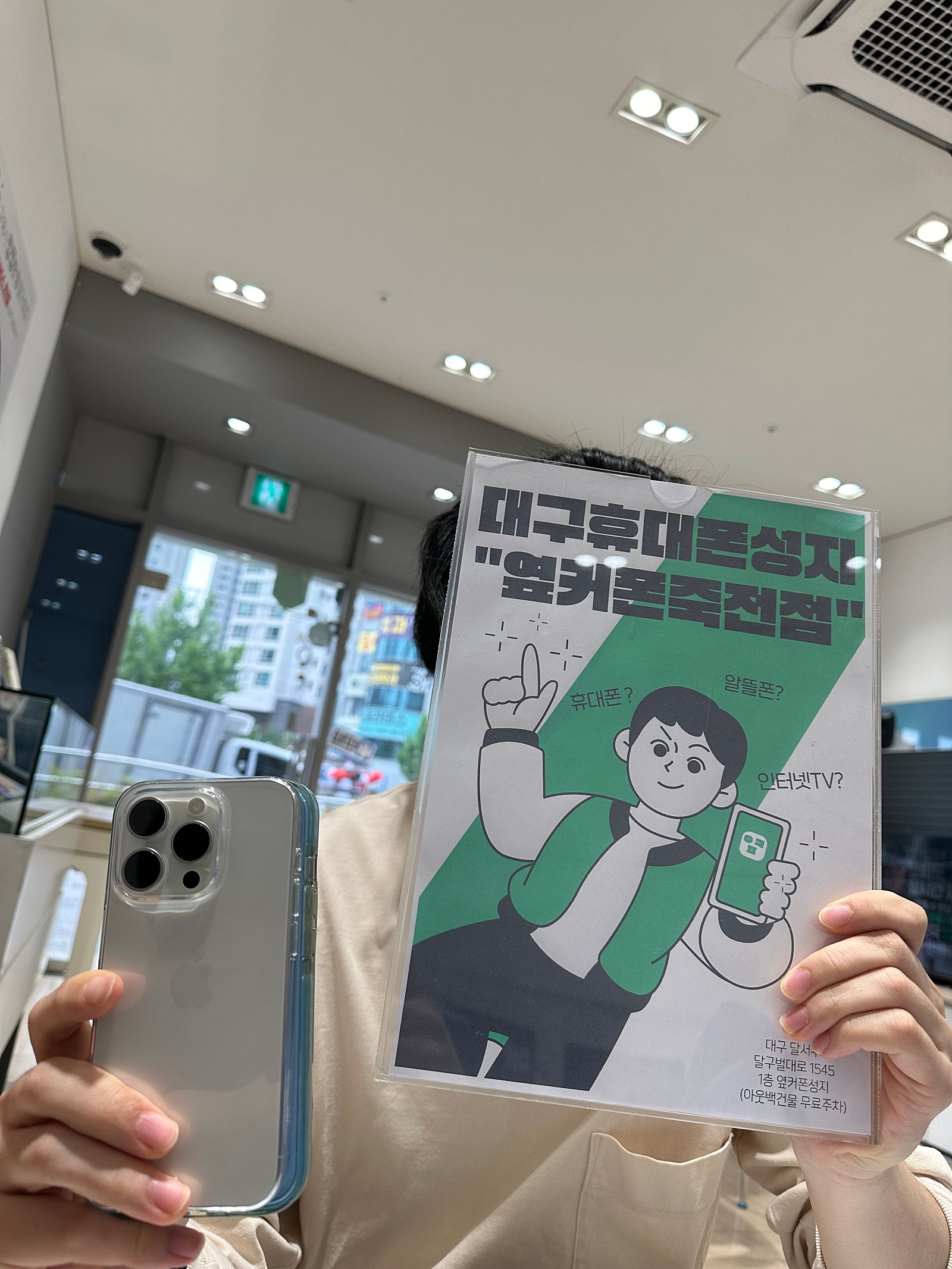 죽전점 아이폰15프로 화이트