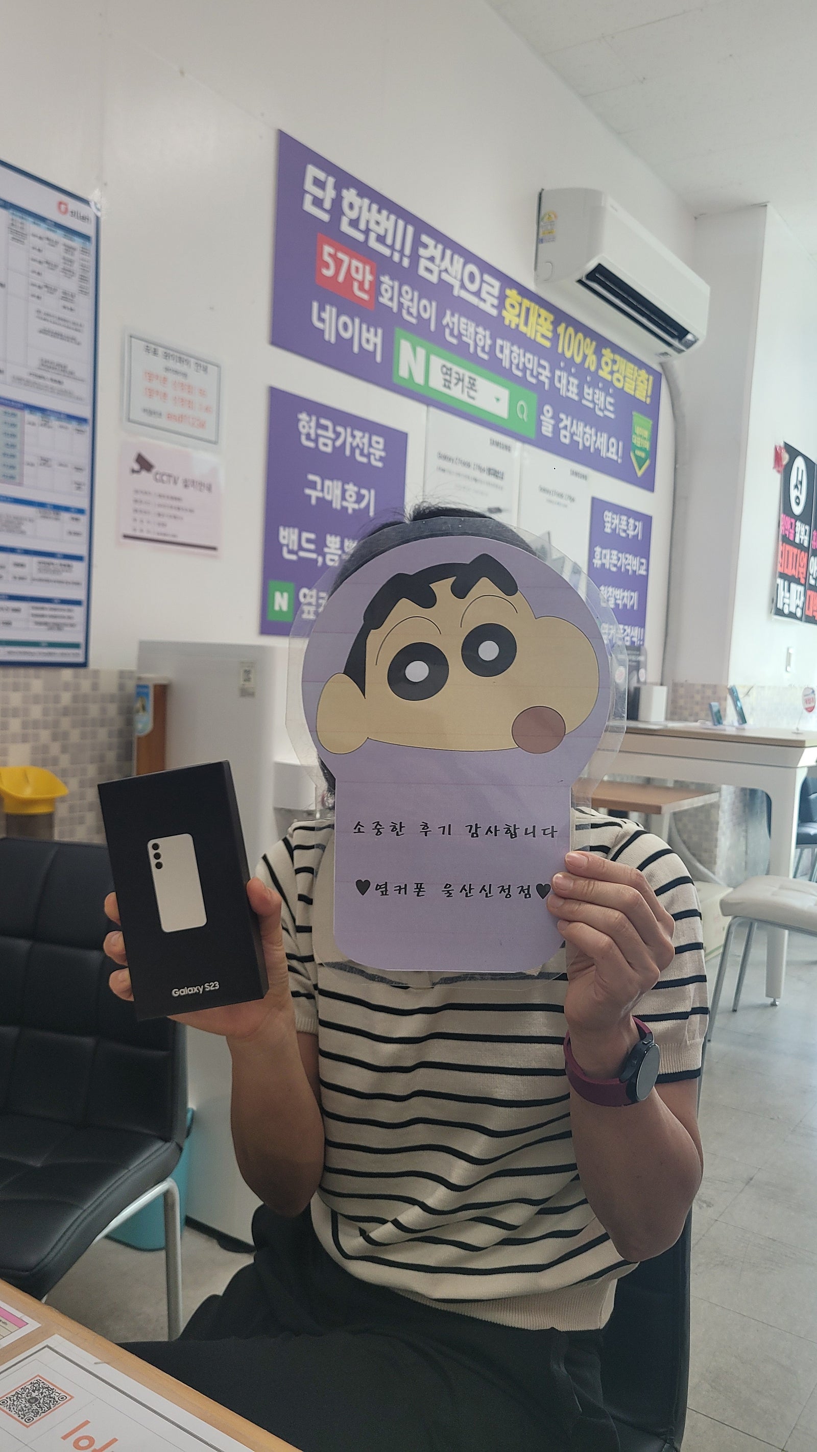 울산성지신정점