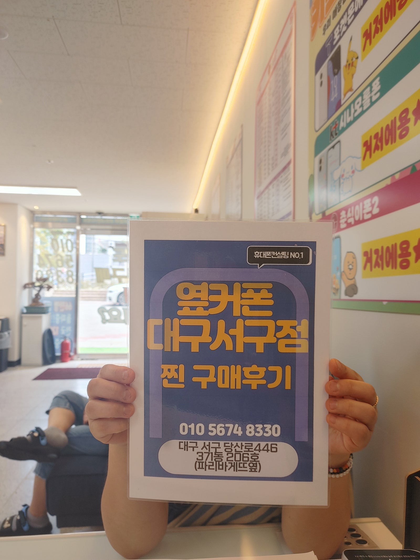 서구점 방문후기