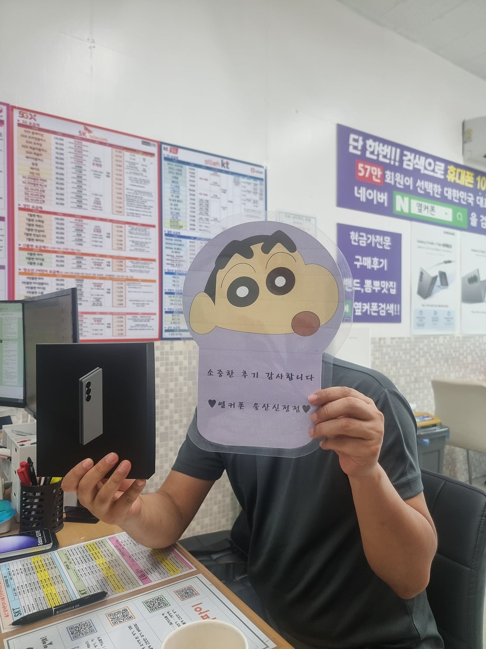 울산신정옆커폰 폴드개통