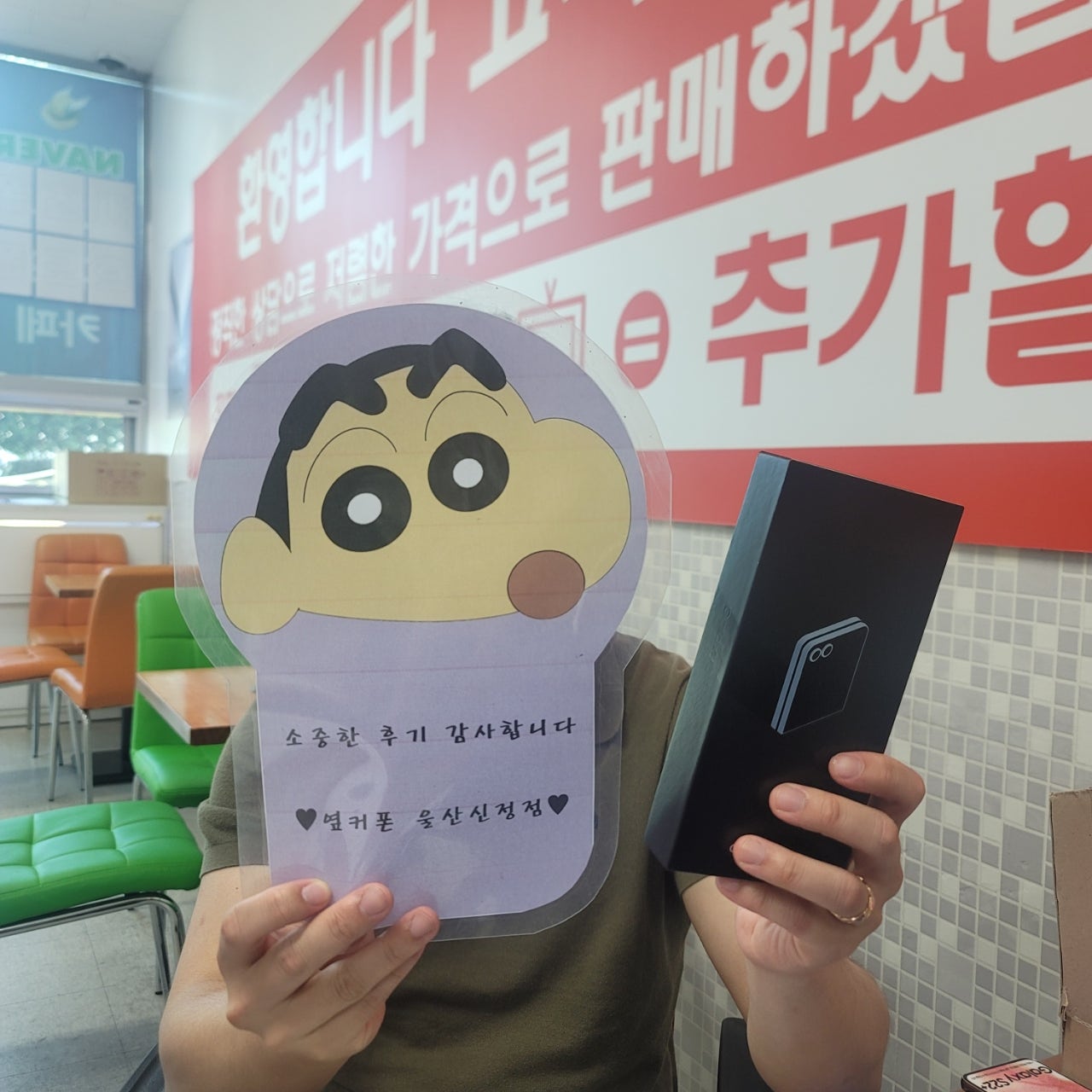 울산 옆커폰 신정점 왔어요!!!+