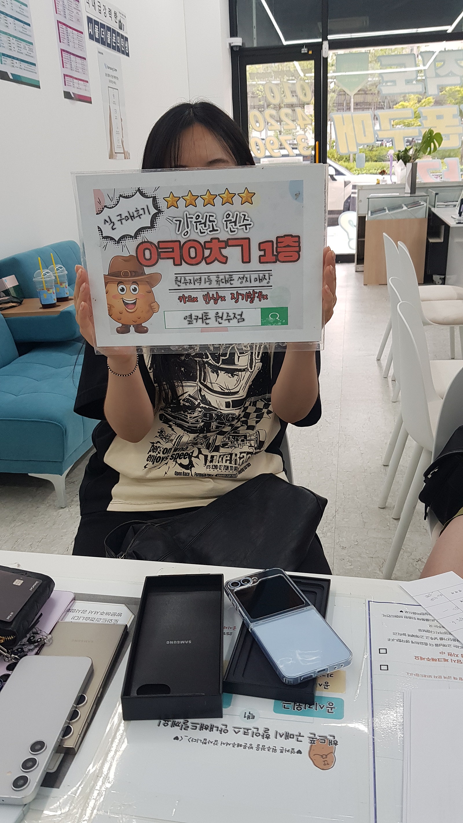 원주혁신점으로 평창에서 달려옴