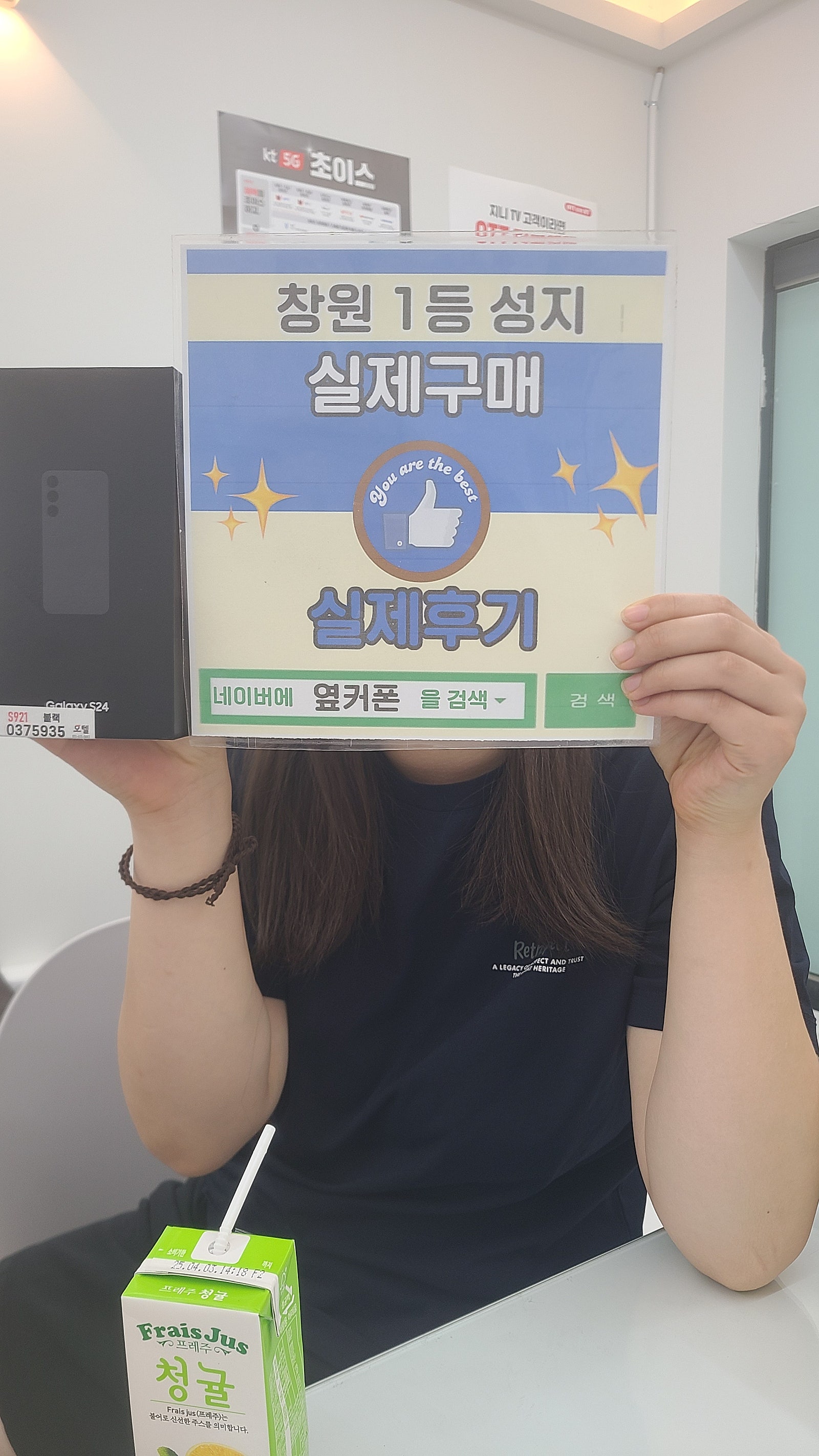 창원휴대폰성지 옆커폰반림점 s24구매후기