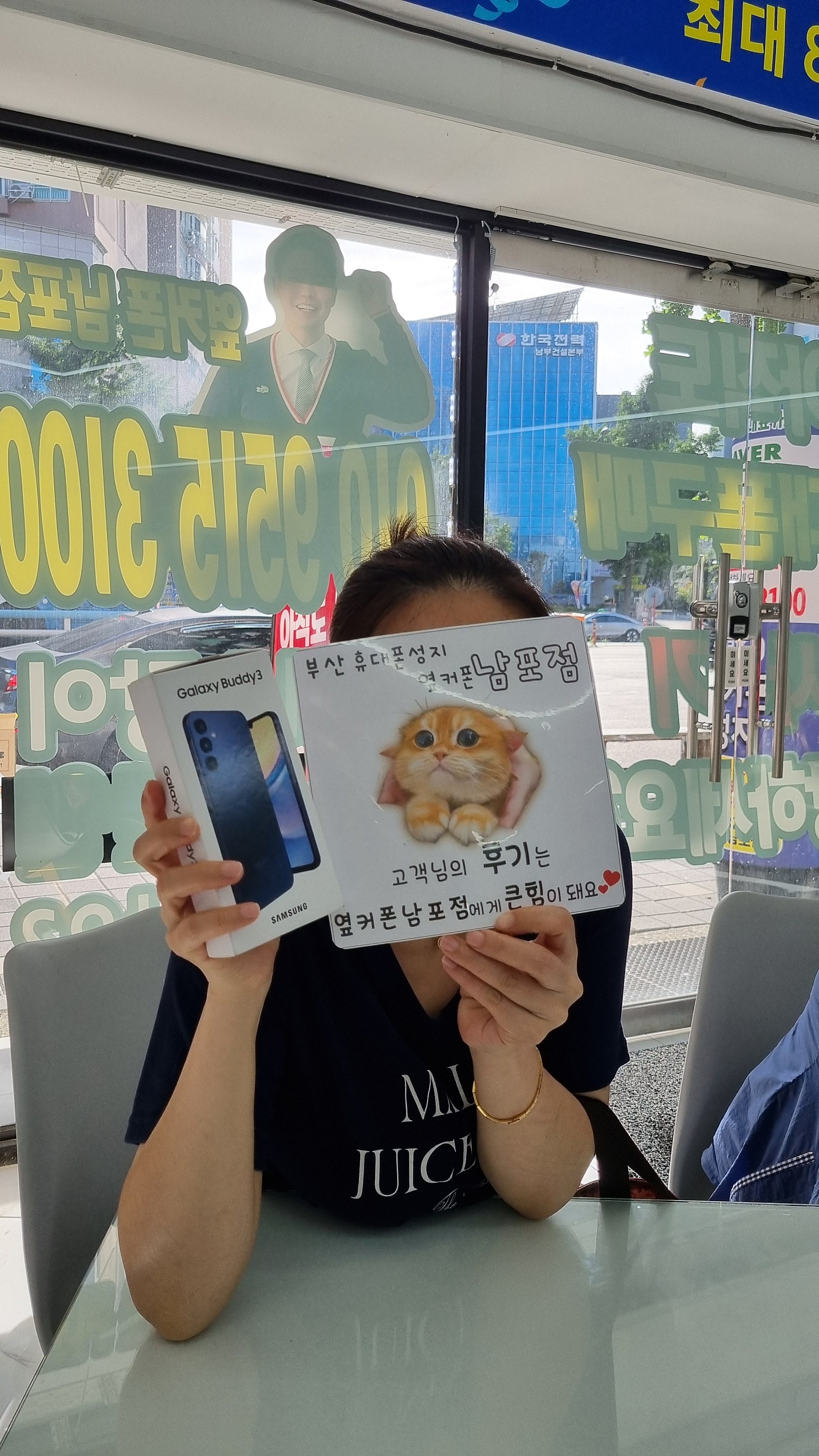 부산 휴대폰성지 옆커폰남포점 효도폰 하러 왔어요