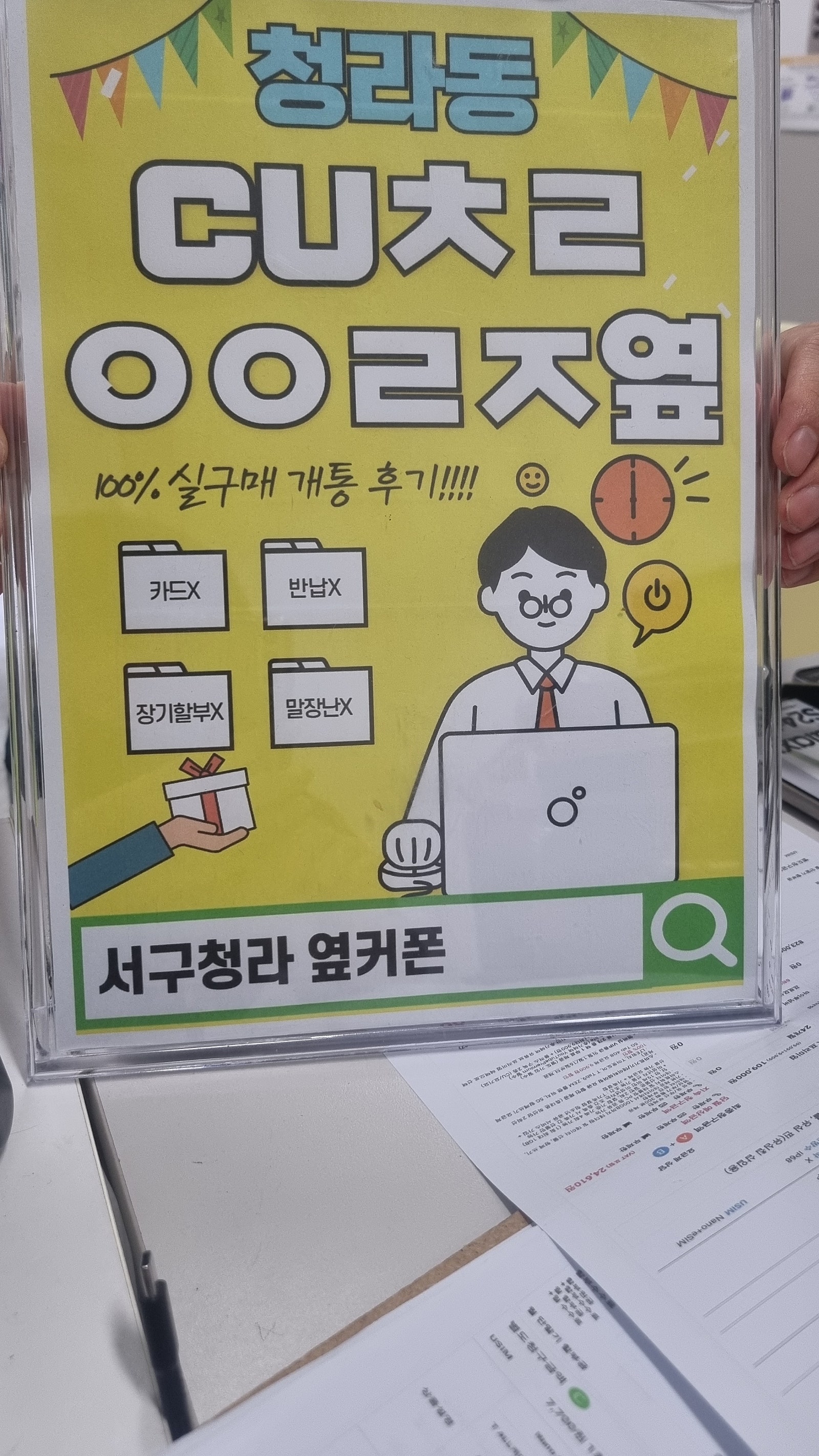 청라옆커폰 에서 갤24플러스랑 인터넷티비 해갑니다