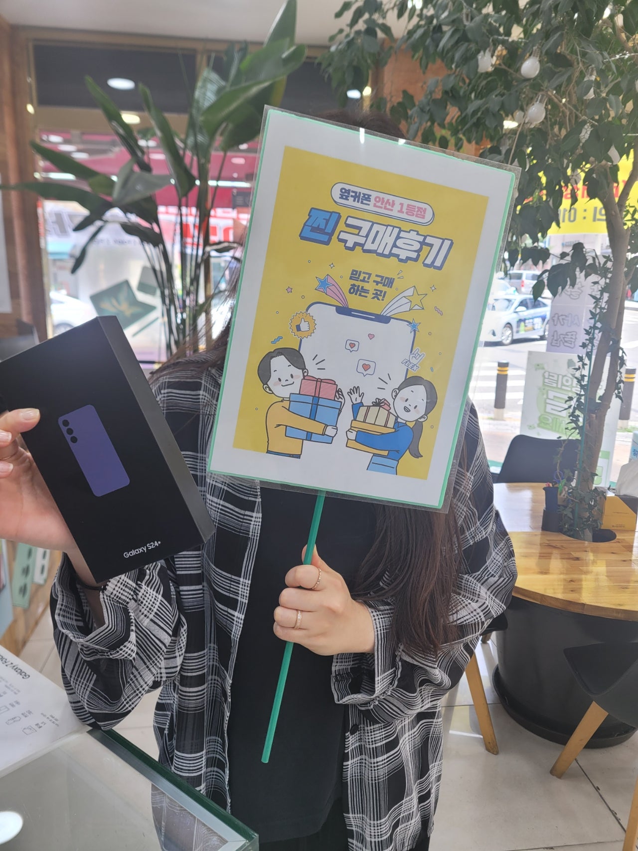 안산점 부곡에서 S24플러스 줏어가요