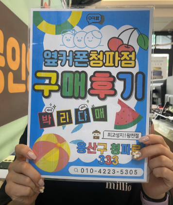 용산 청파점 후기