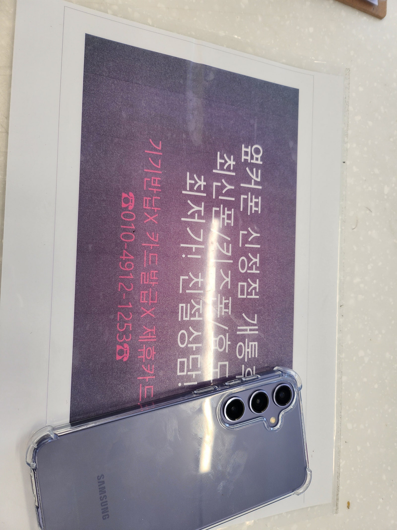 옆커폰신정점구매후기