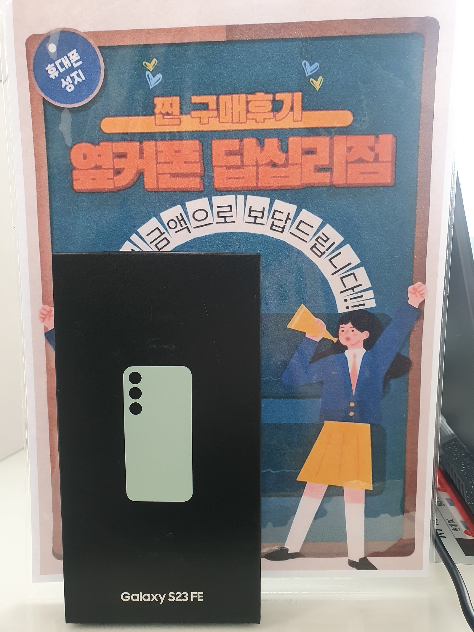 답십리점 s23fe 구매후기