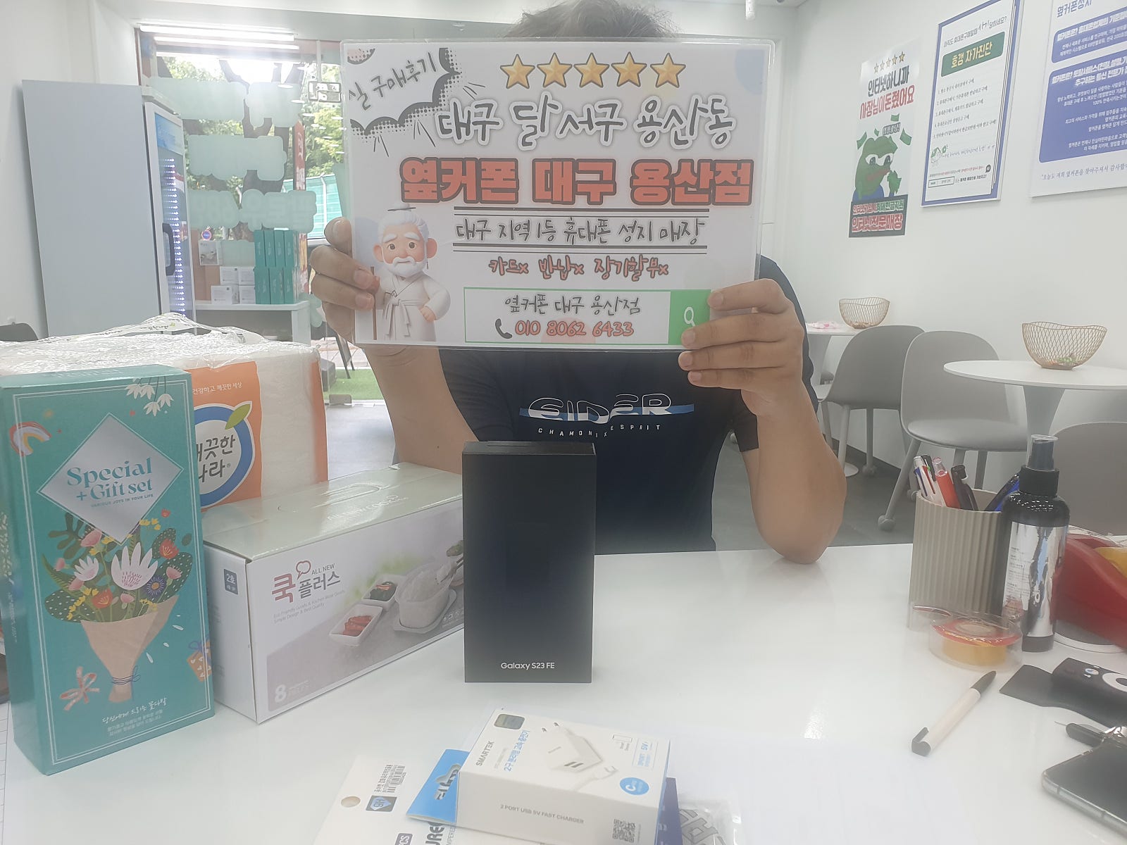 용산점 s23FE 개통후기!!!