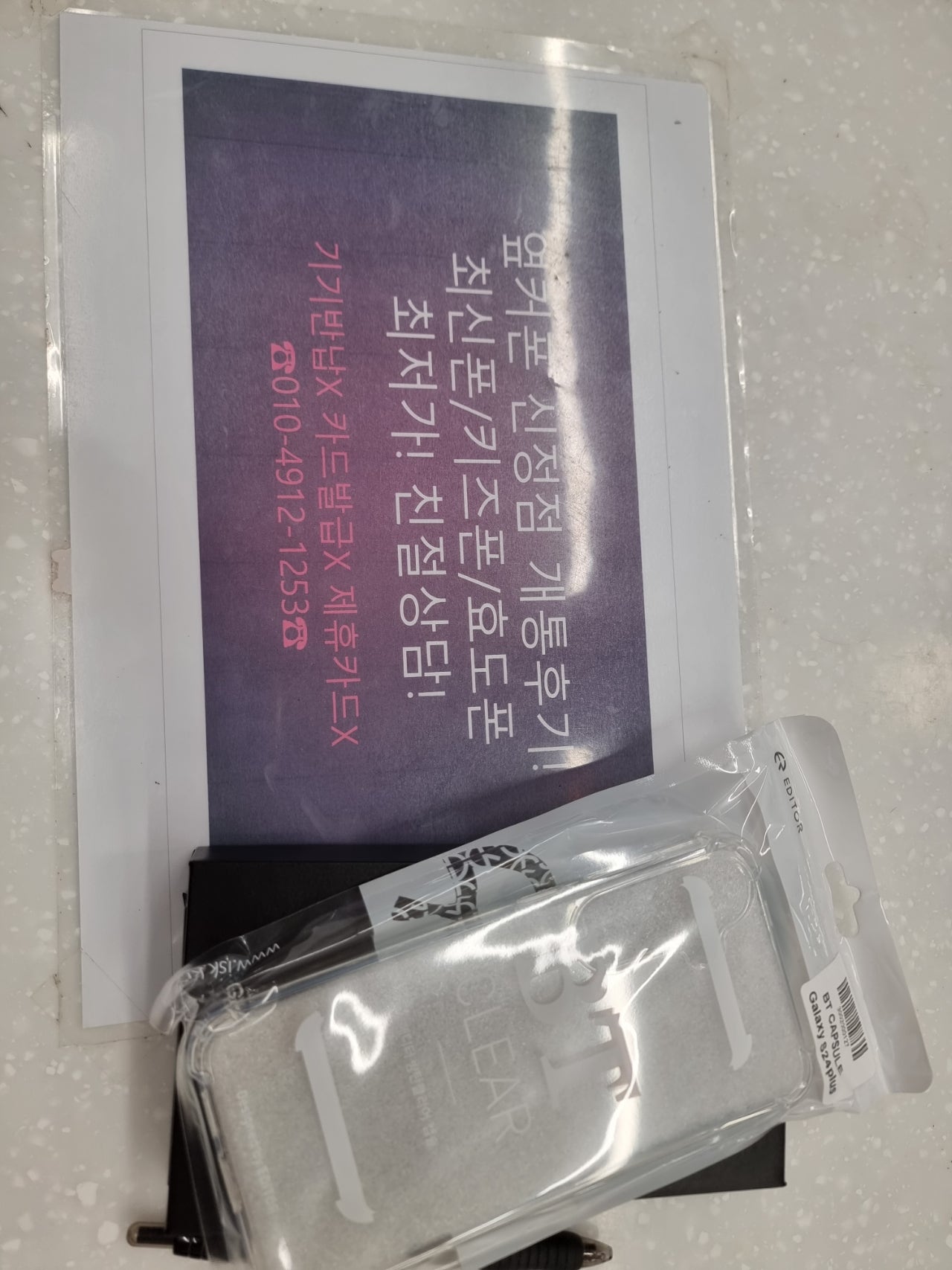 옆커폰신정점 후기