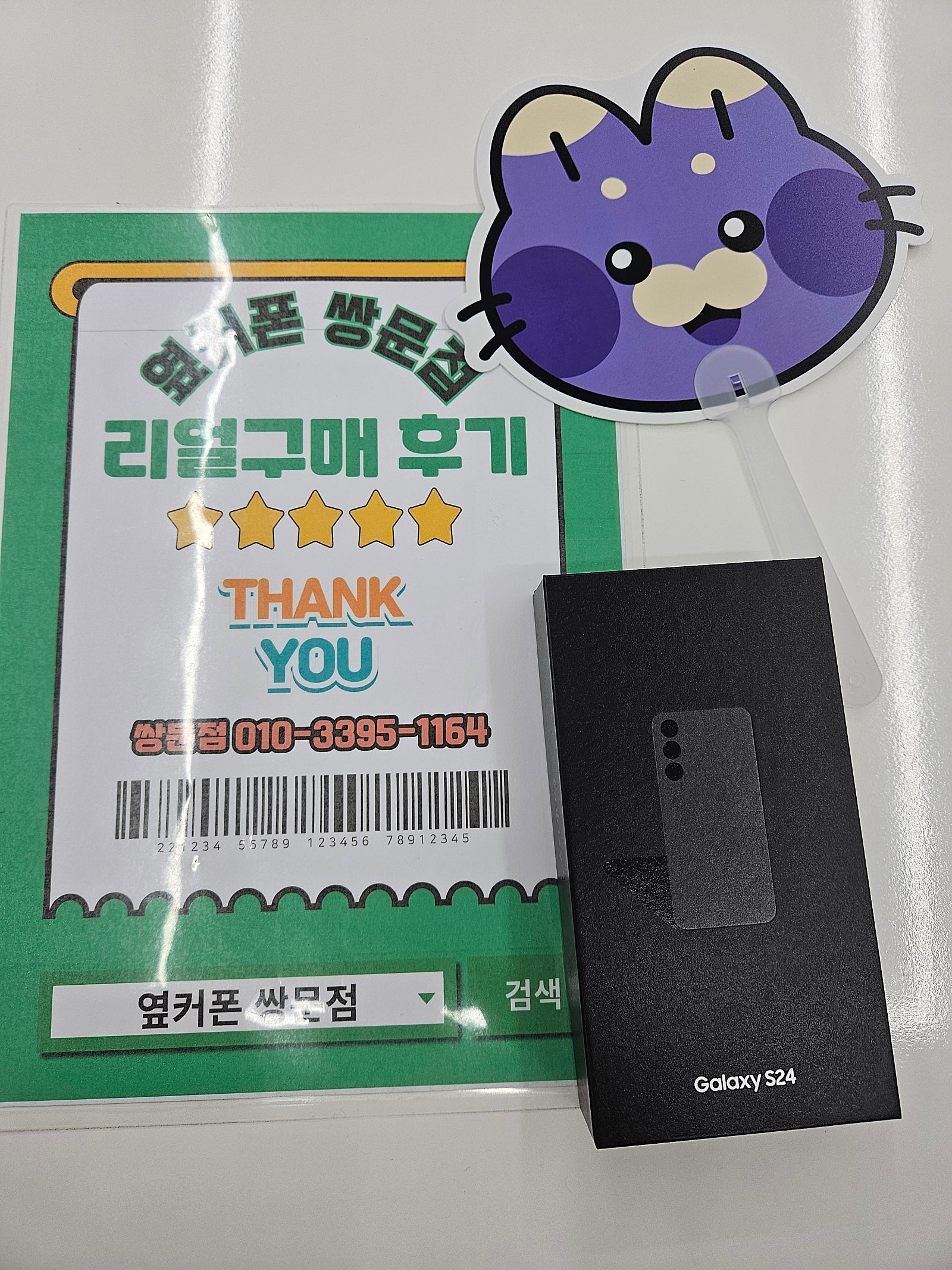 갤럭시24구매후기ㅡ쌍문