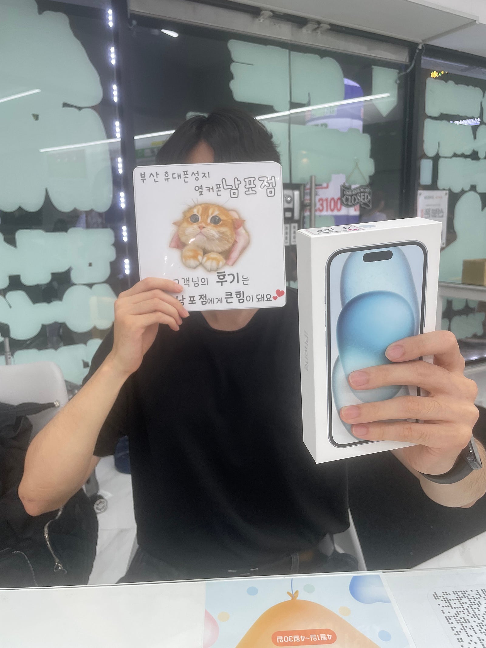 부산 핸드폰성지 옆커폰남포점 아이폰15구매후기