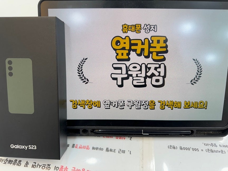 옆커폰 구월점 KT 기기변경 개통해갑니다!