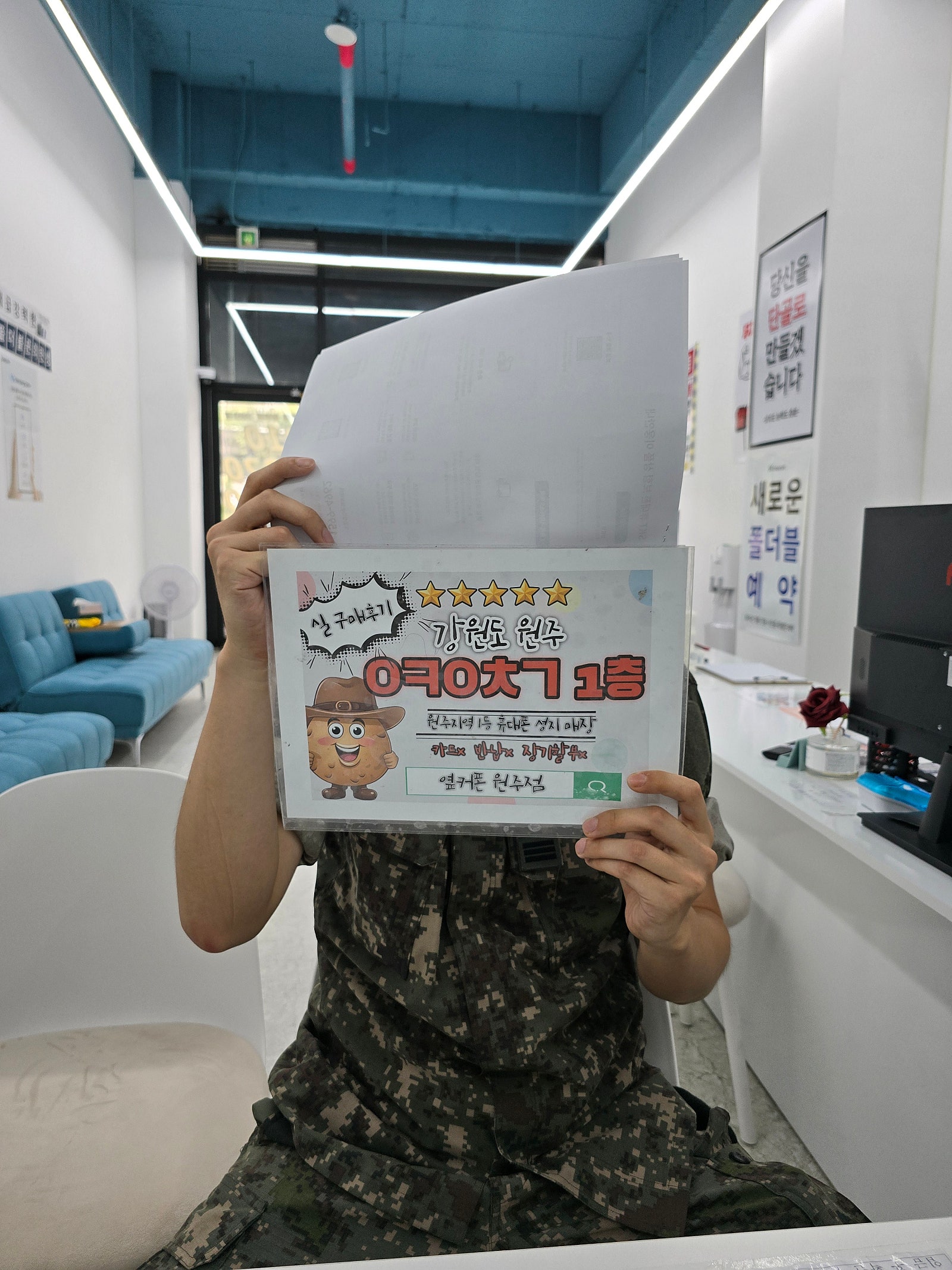 원주 혁신점 후기
