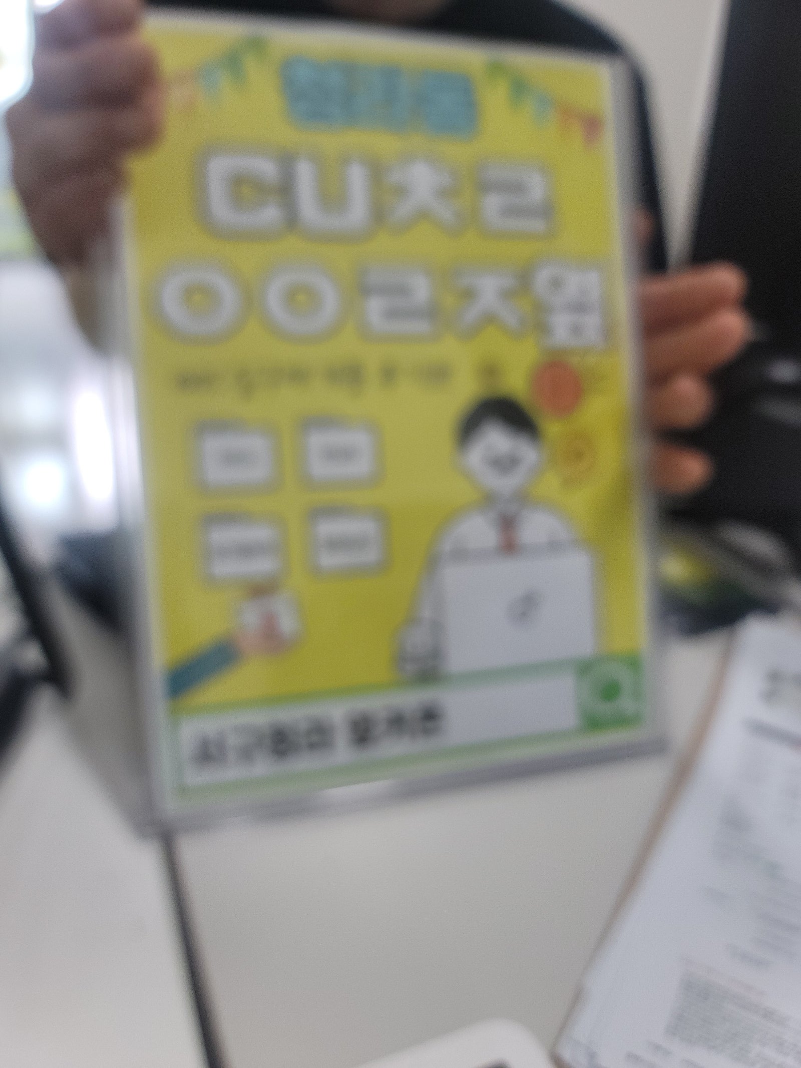 옆커폰 서구 청라점에서 갤24플러스 구입이요