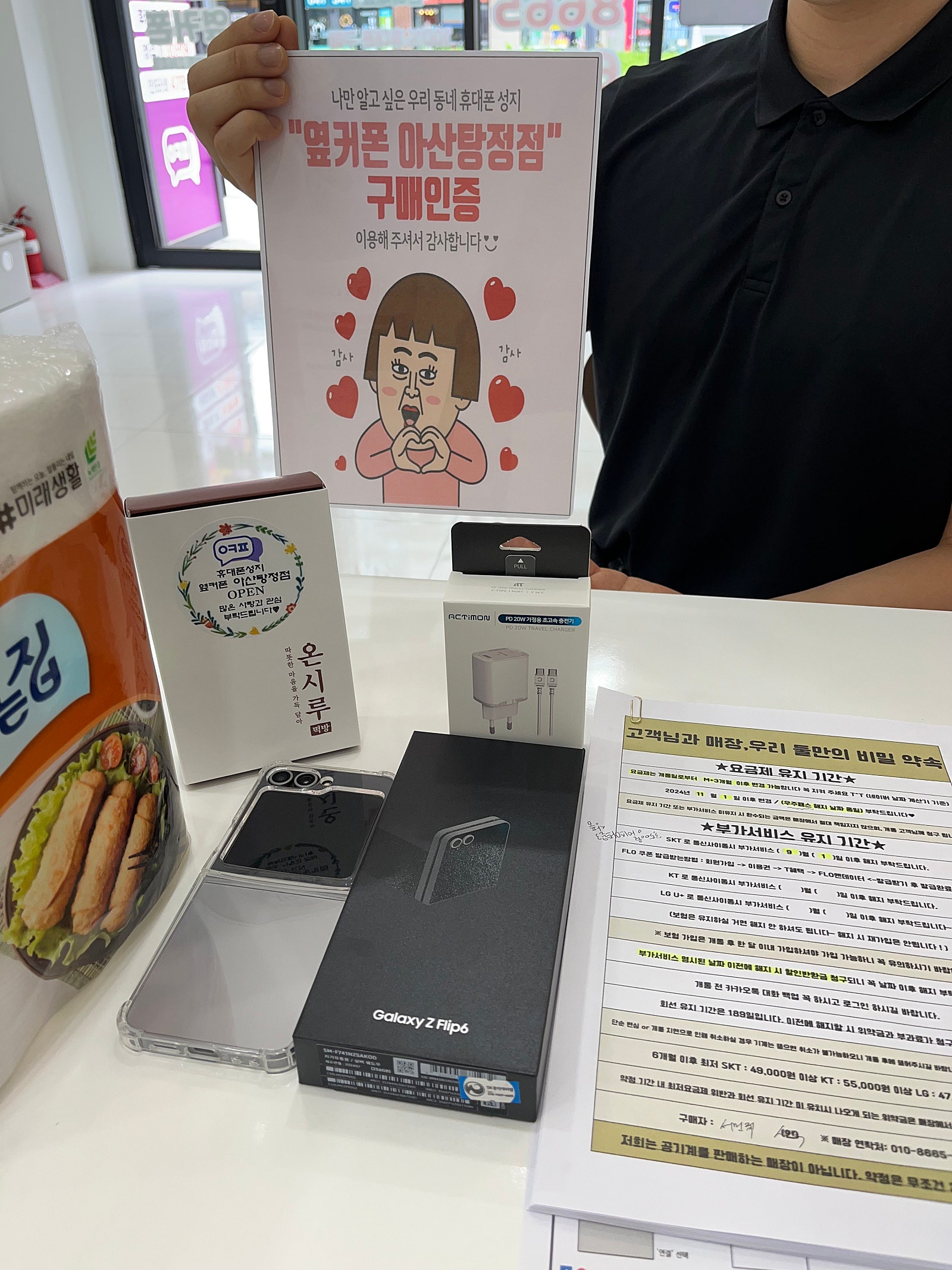 옆커폰 아산탕정점 후기입니다!