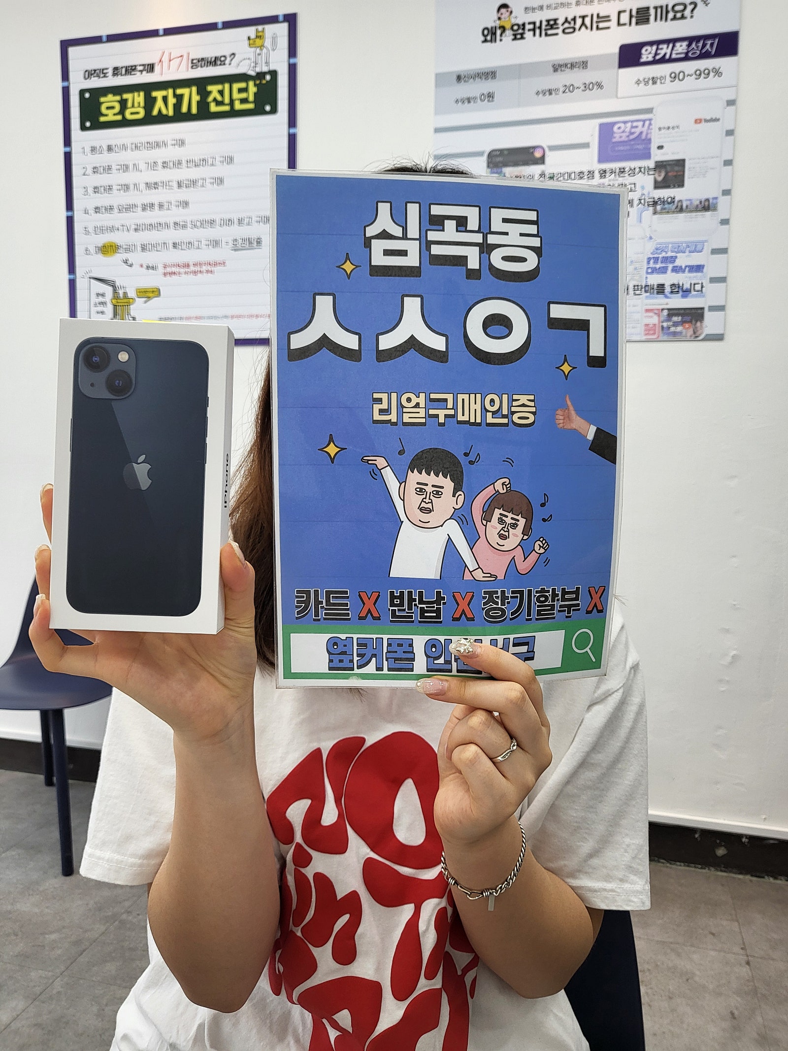 아이폰13 kt이동했어요 인천서구점 구매인증
