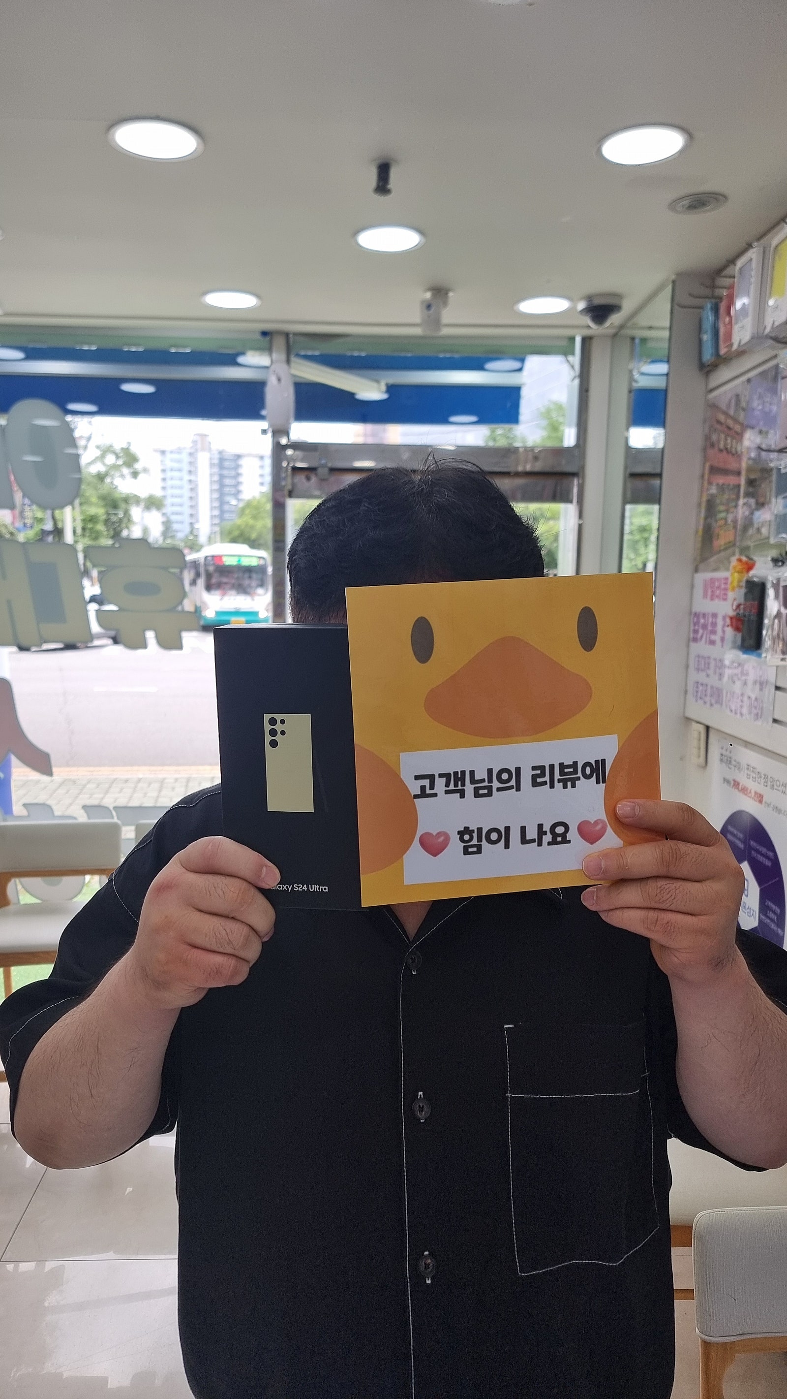 S24울트라 가격 진짜 최고 양산옆커폰