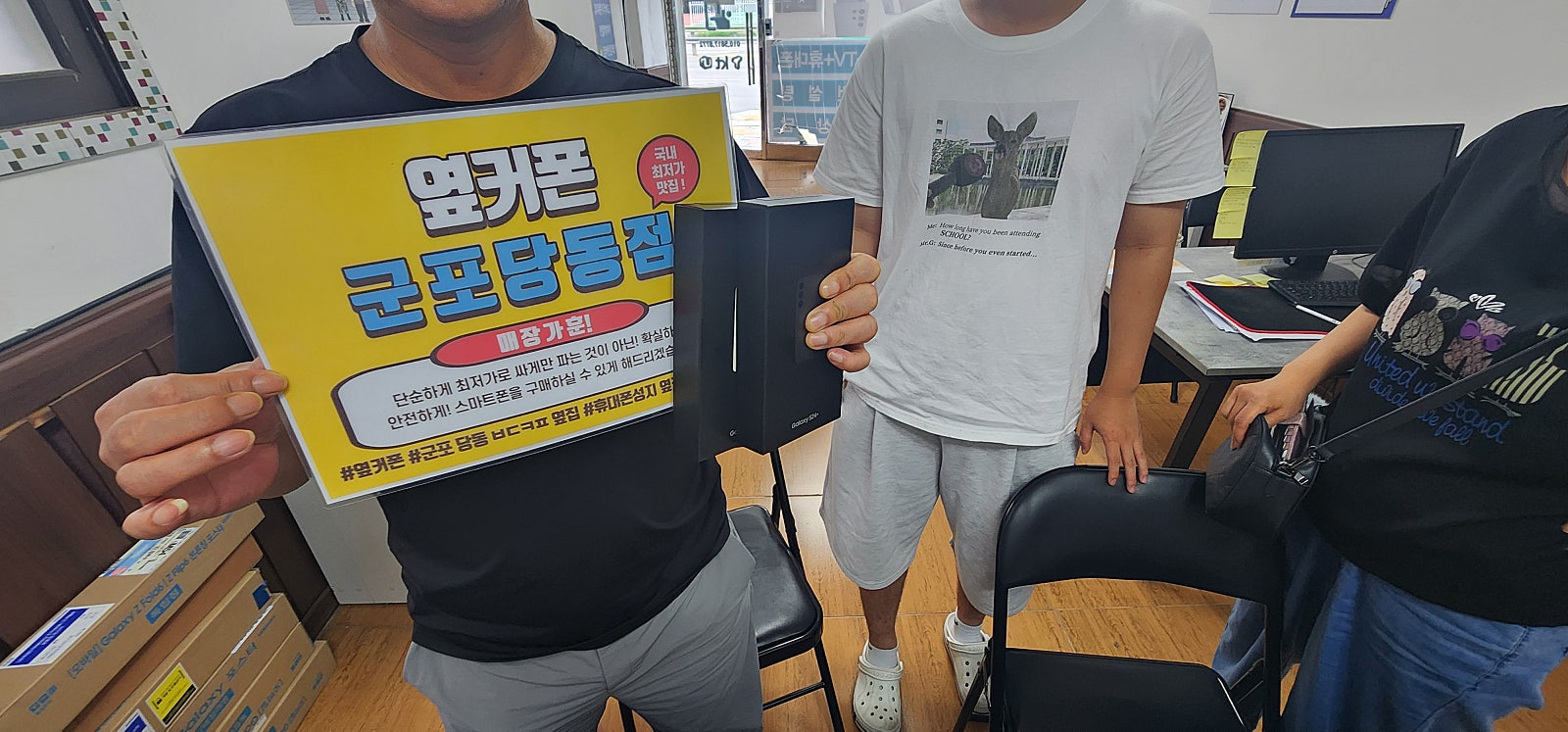 토요일 s24+ lg번이구매후기