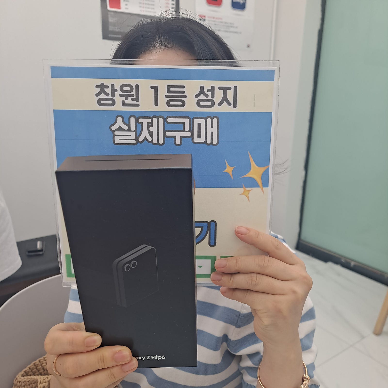 창원휴대폰성지 옆커폰반림점 플립6 구매후기
