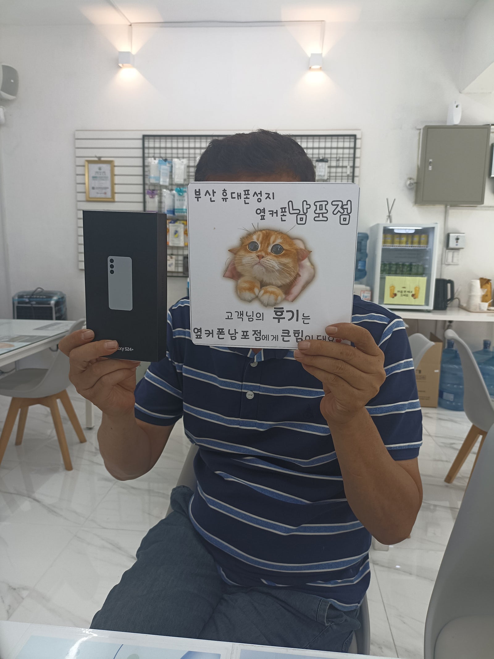 부산옆커폰남포점s24플러스최고혜택