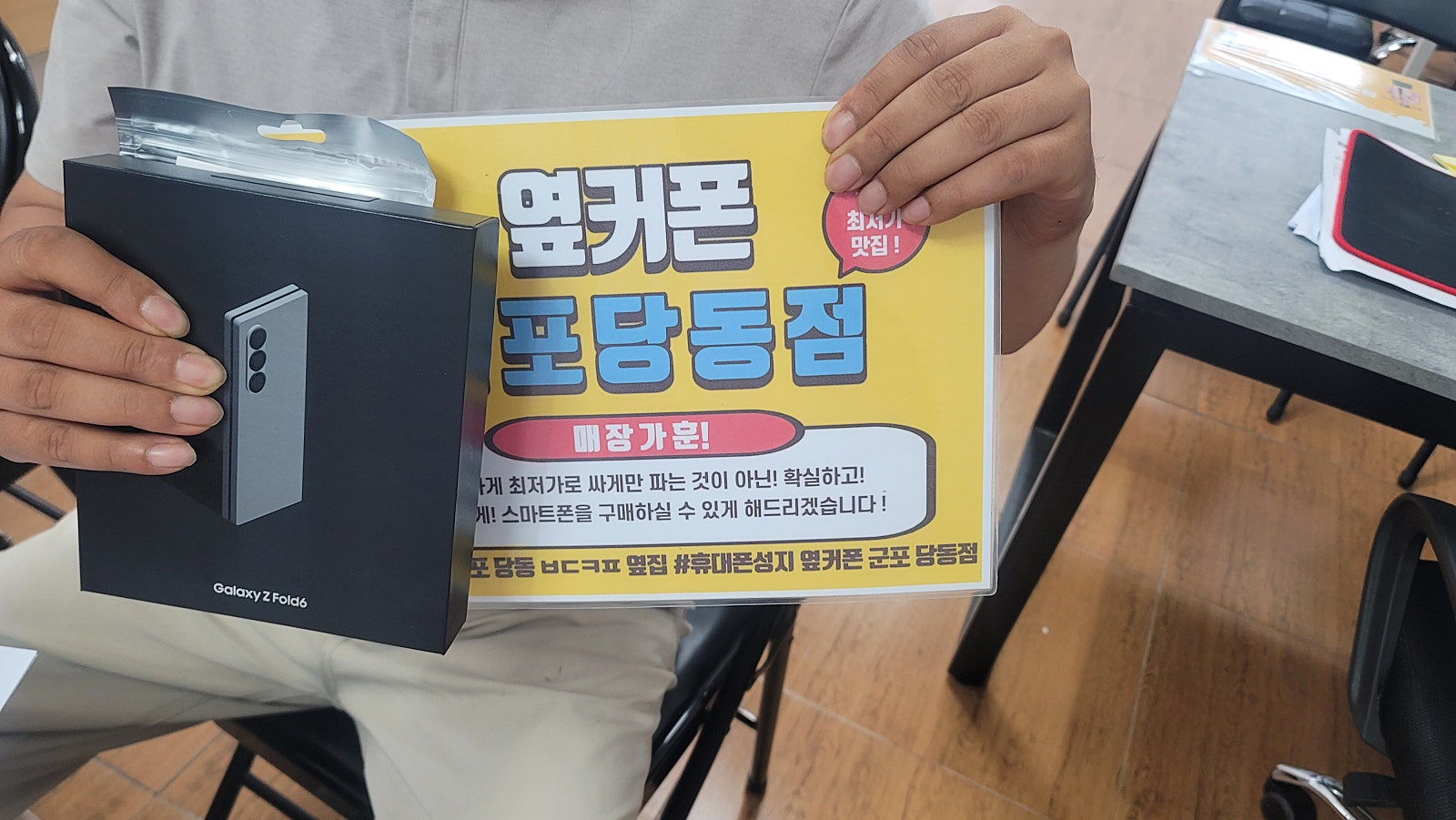 토요일 폴드6구매후기