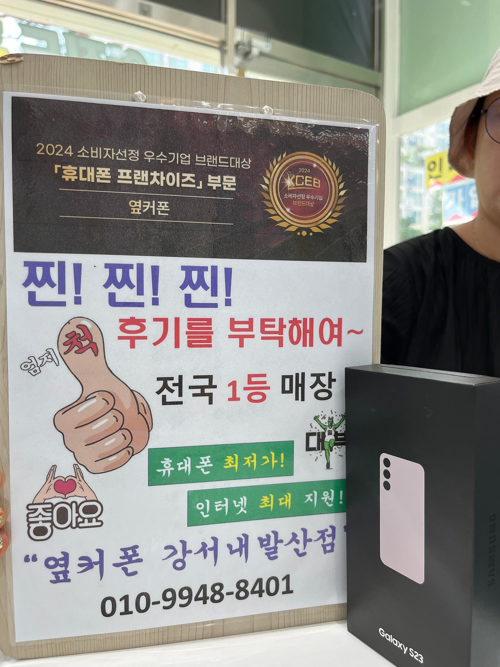 옆커폰 내발산점에서 샀어요