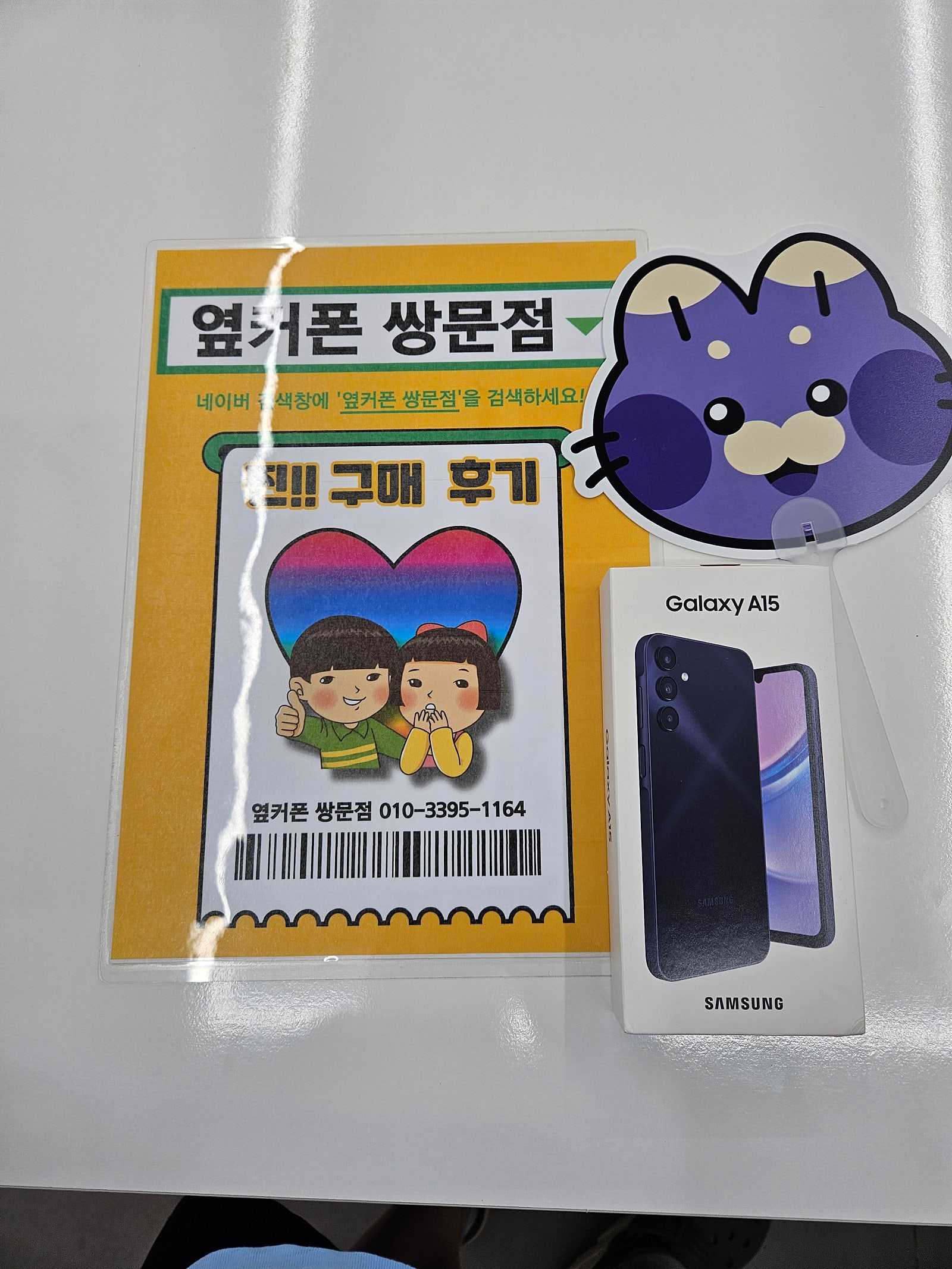옆커폰쌍문점 구매후기