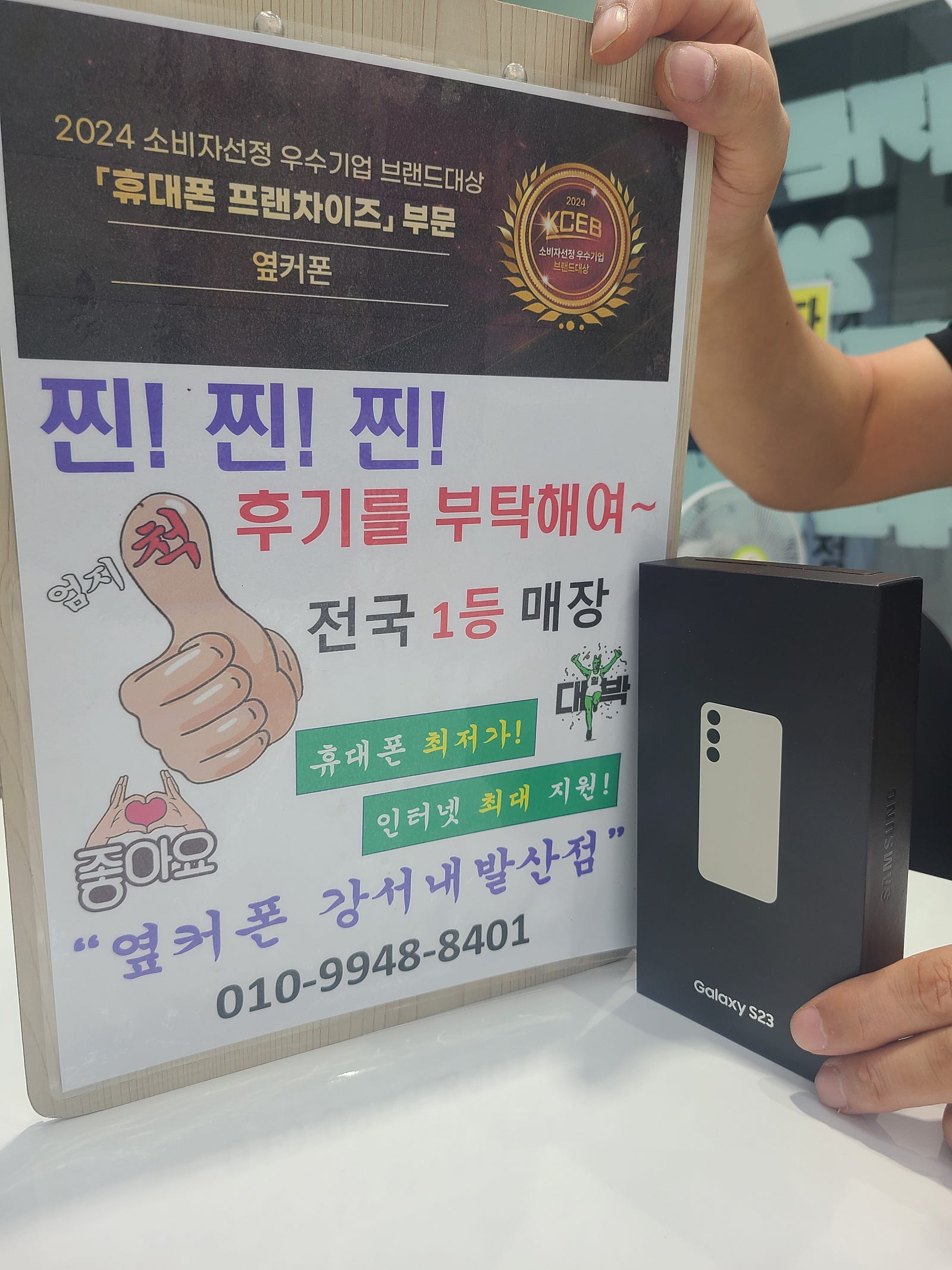 옆커폰 내발산점에서 샀어요