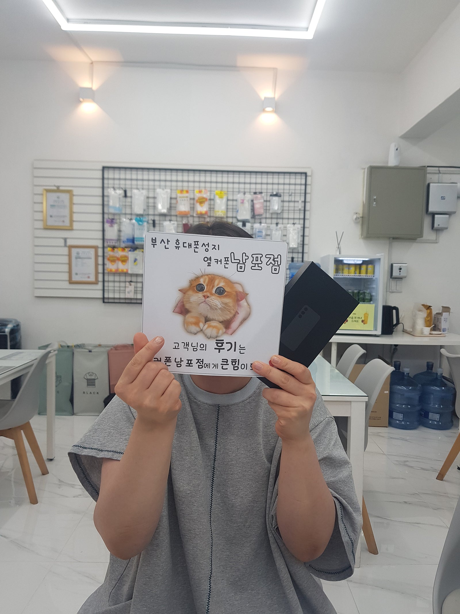 부산옆커폰남포점 S24+ 주말막차 탑승