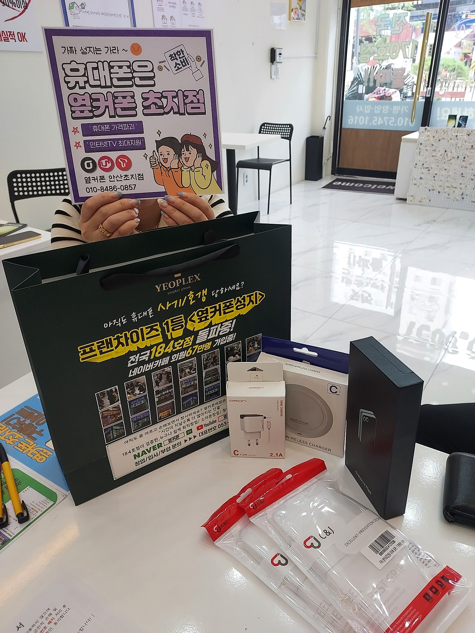 옆커폰 초지점 일요일에 플립6 구매완료