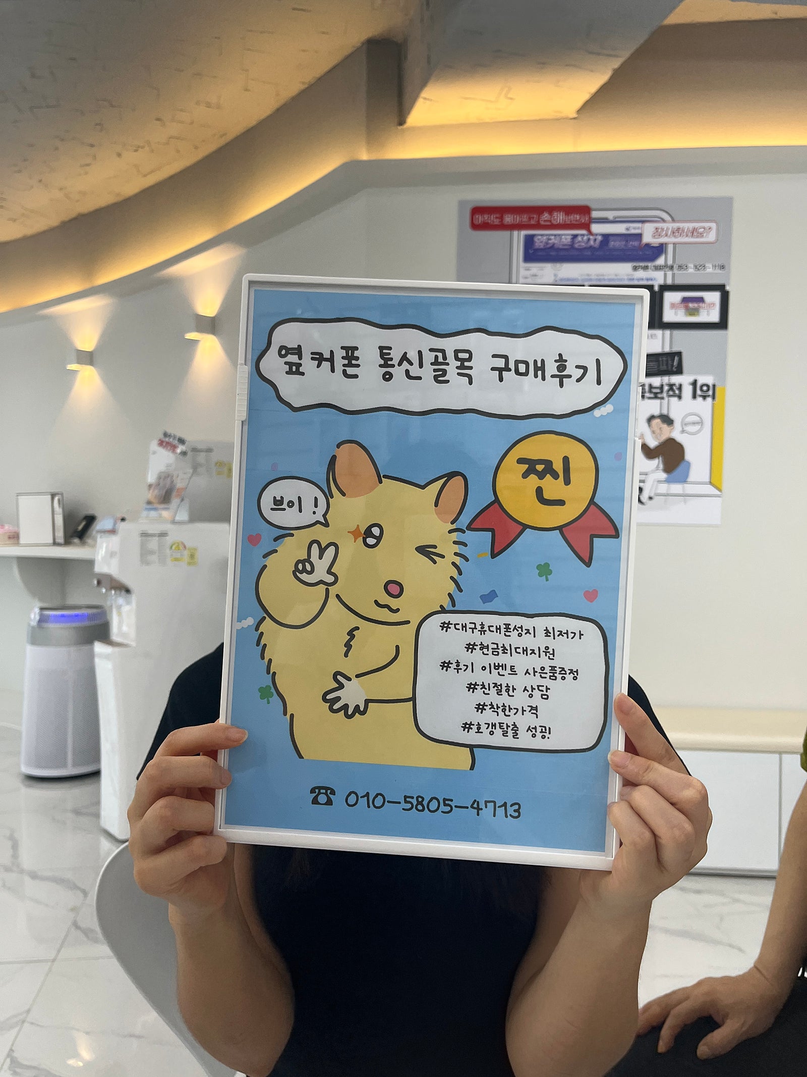 대구경북에서 휴대폰 구매할 때는 성지에서!