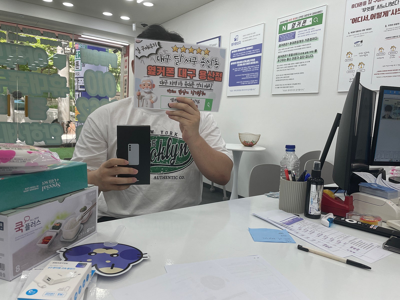 옆커폰 용산점 s24+ 구매후기