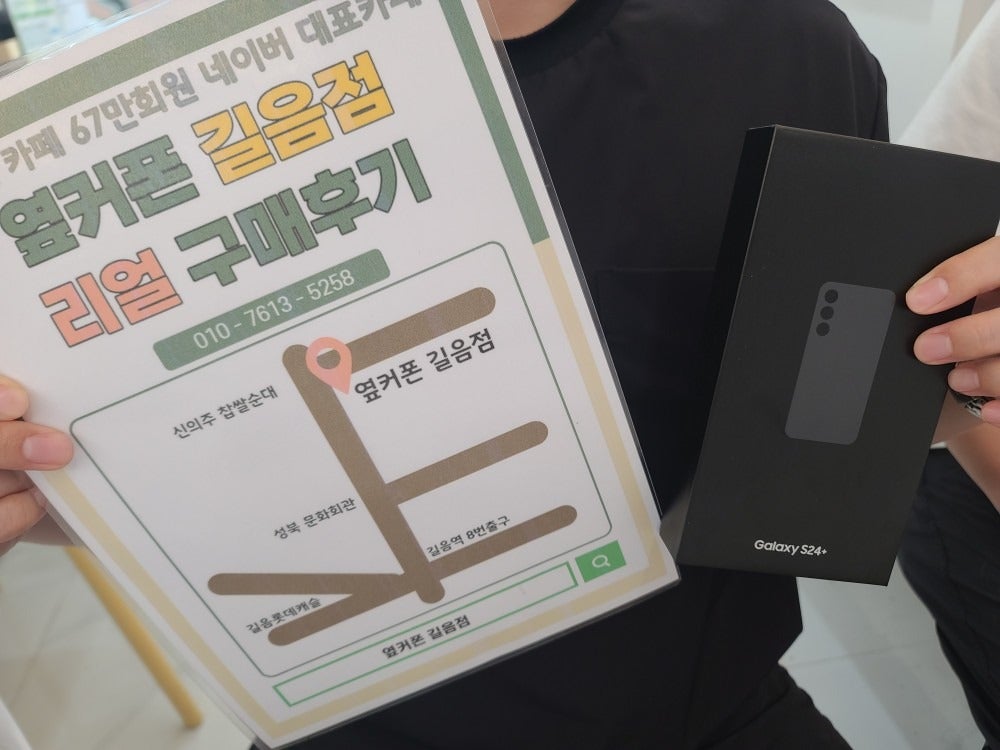 옆커폰 길음점 구매후기