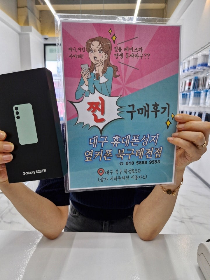 태전점에서 저렴하게 구매한 후기입니다~