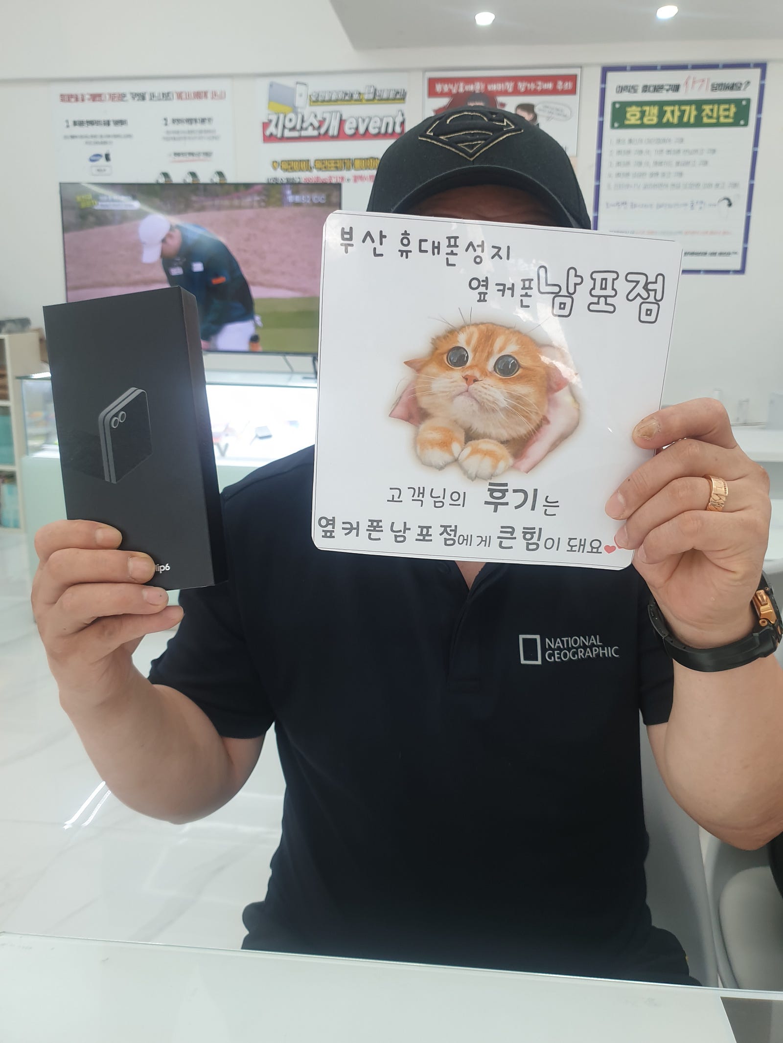부산 후대폰성지 옆커폰 남포점