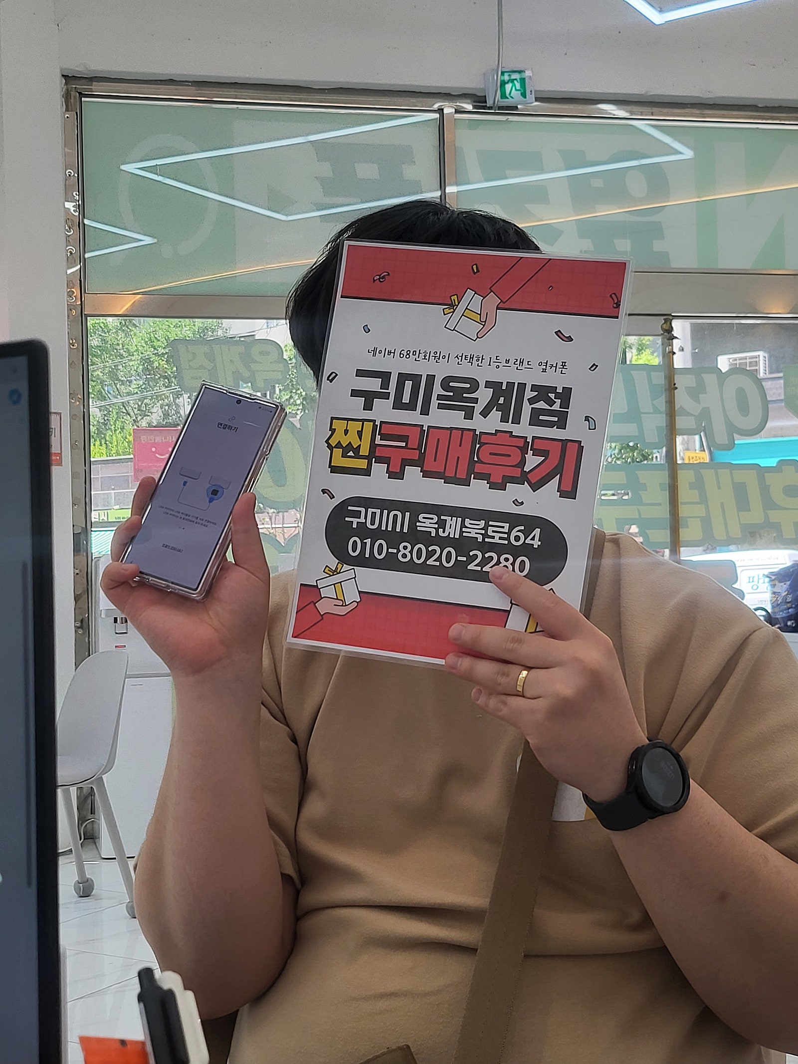 옥계점 폴드6기변!!