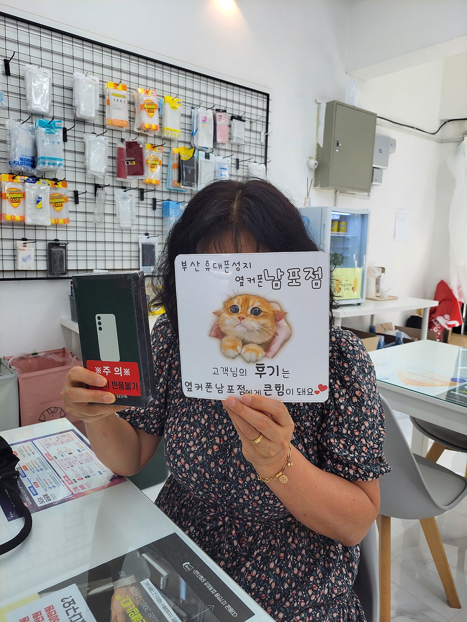 부산 성지 옆커폰남포점 대박