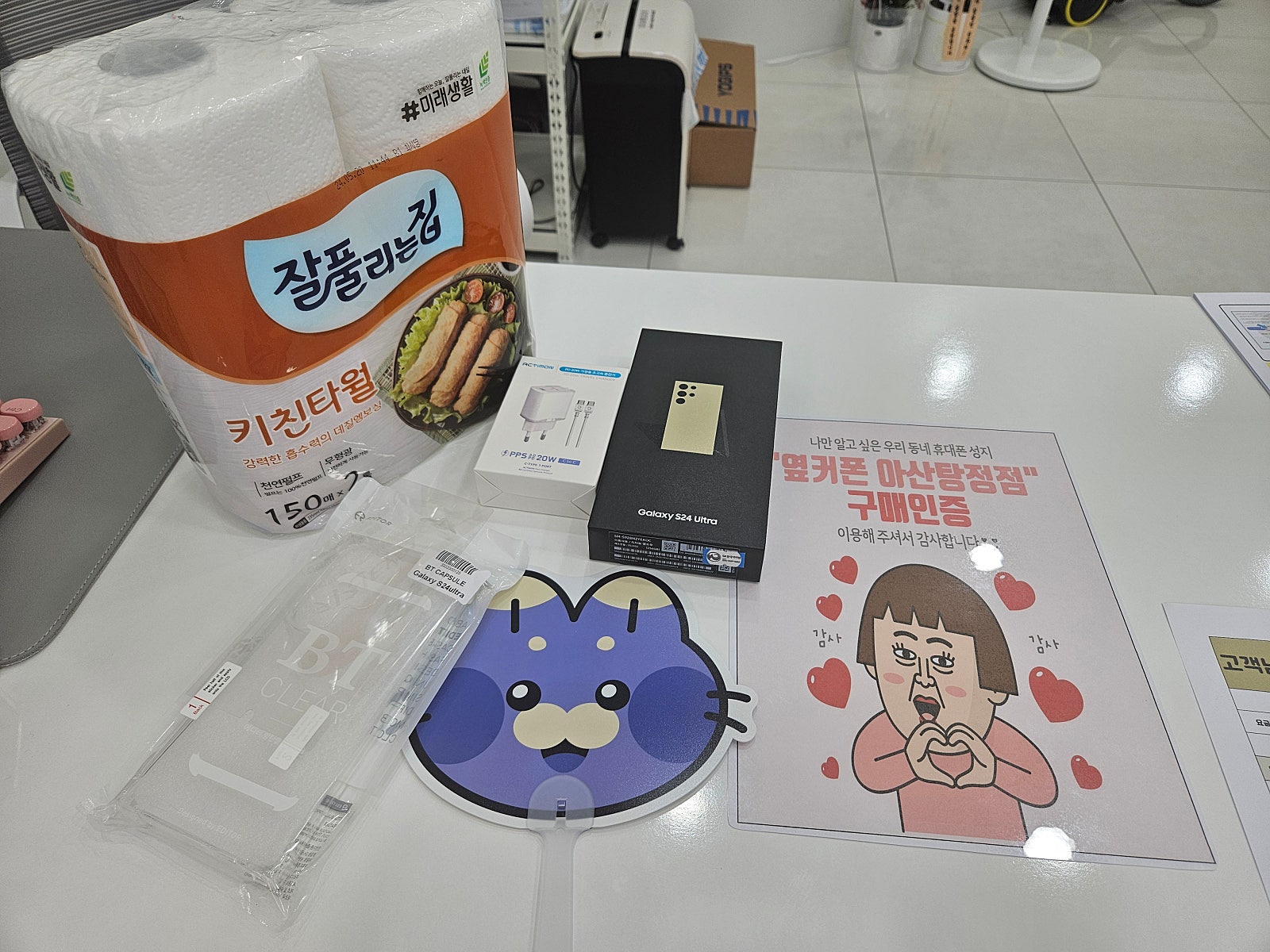 옆커폰 탕정아산점 후기