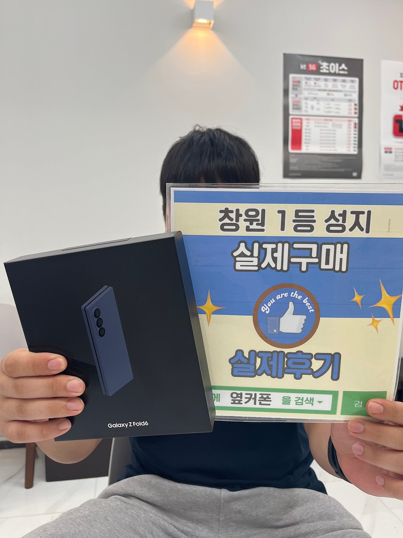 창원휴대폰성지 옆커폰반림점 폴드6구매후기